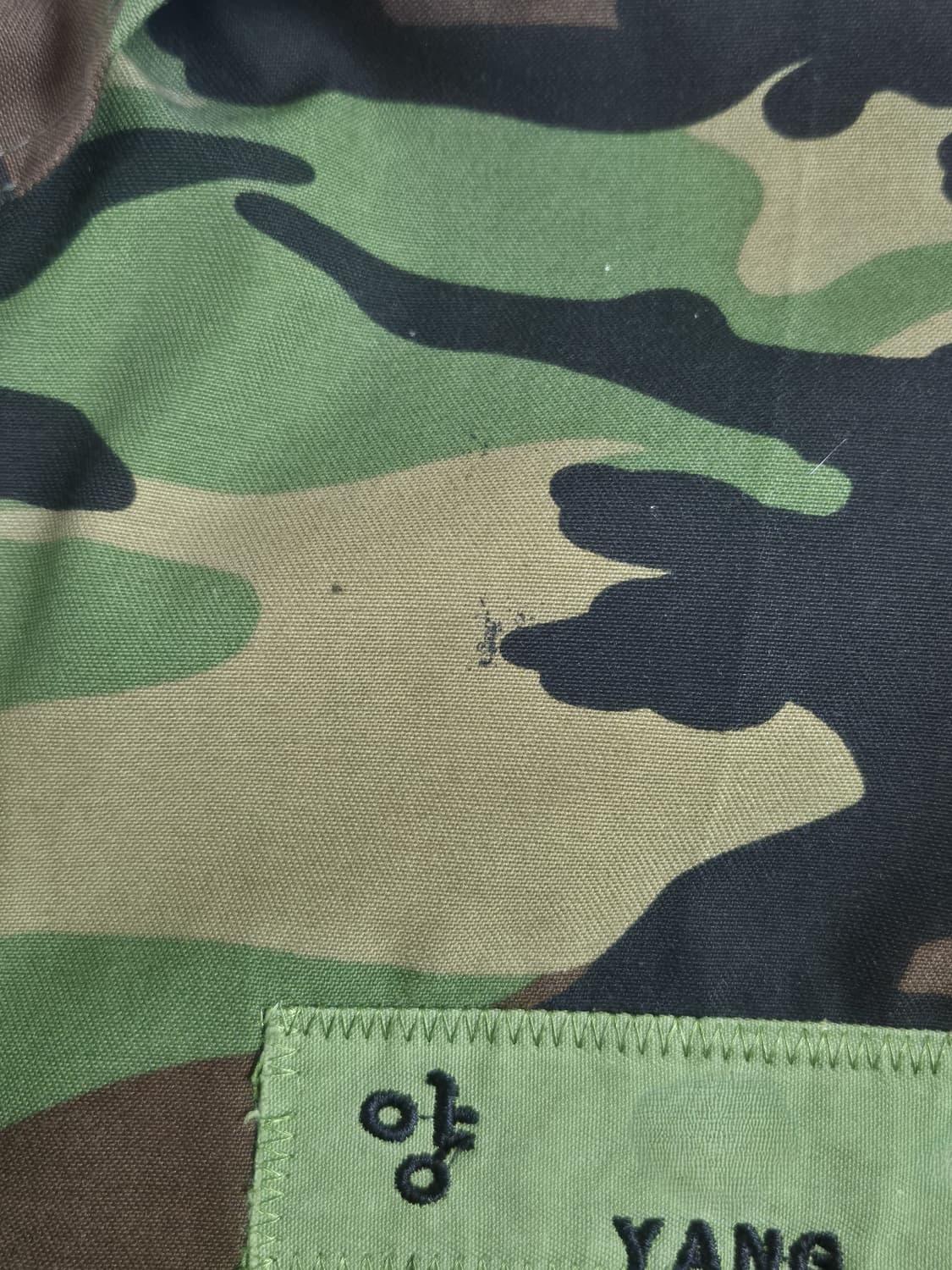 육군 구형 수방사 1경비단 병장 후기형 야전상의 전투복 상의 자켓 (M) 상품이미지6