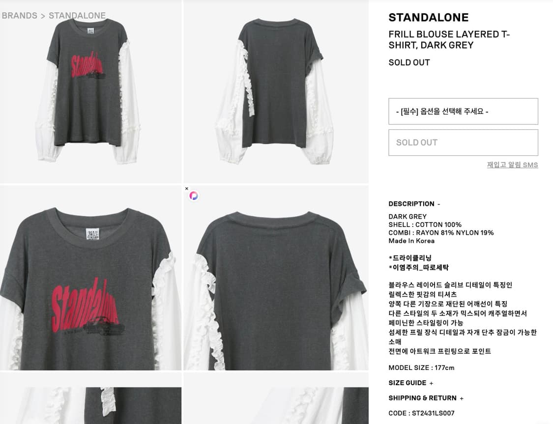 STANDALONE FRILL BLOUSE LAYERED T-SHIRT  상품이미지4