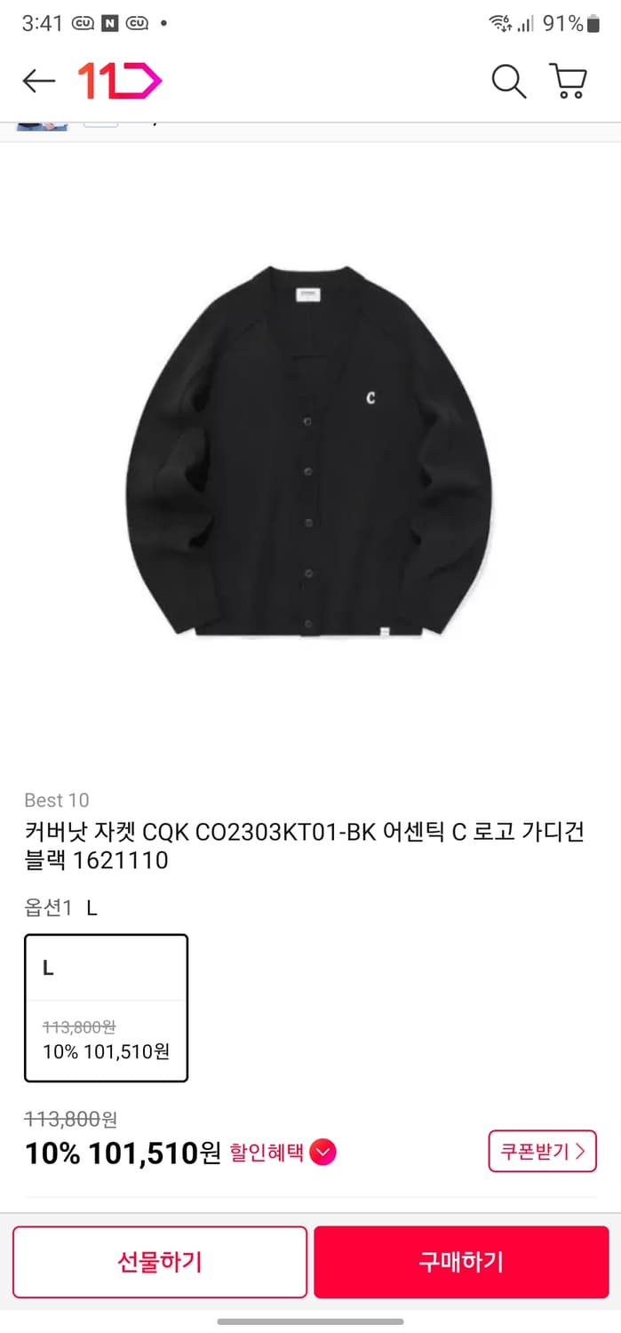 커버낫 가디건 상품이미지7