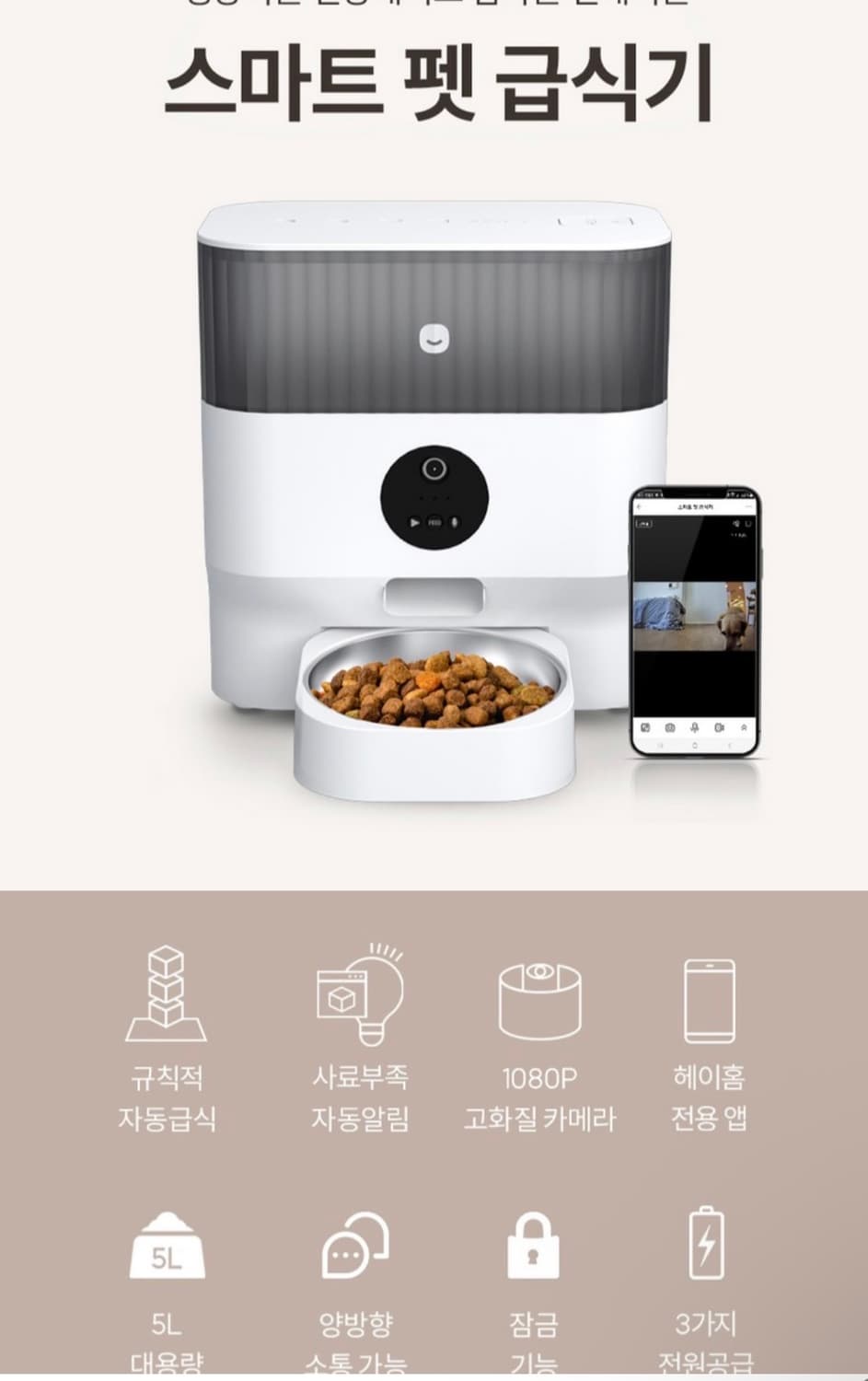 헤이홈 스마트 자동급식기 상품이미지1