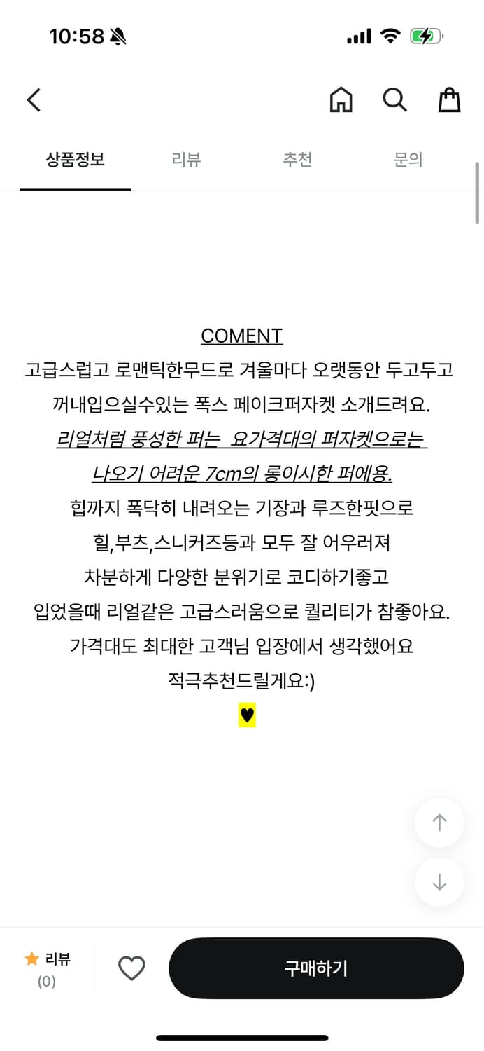 폭스 샤기퍼 자켓 아이보리 상품이미지2