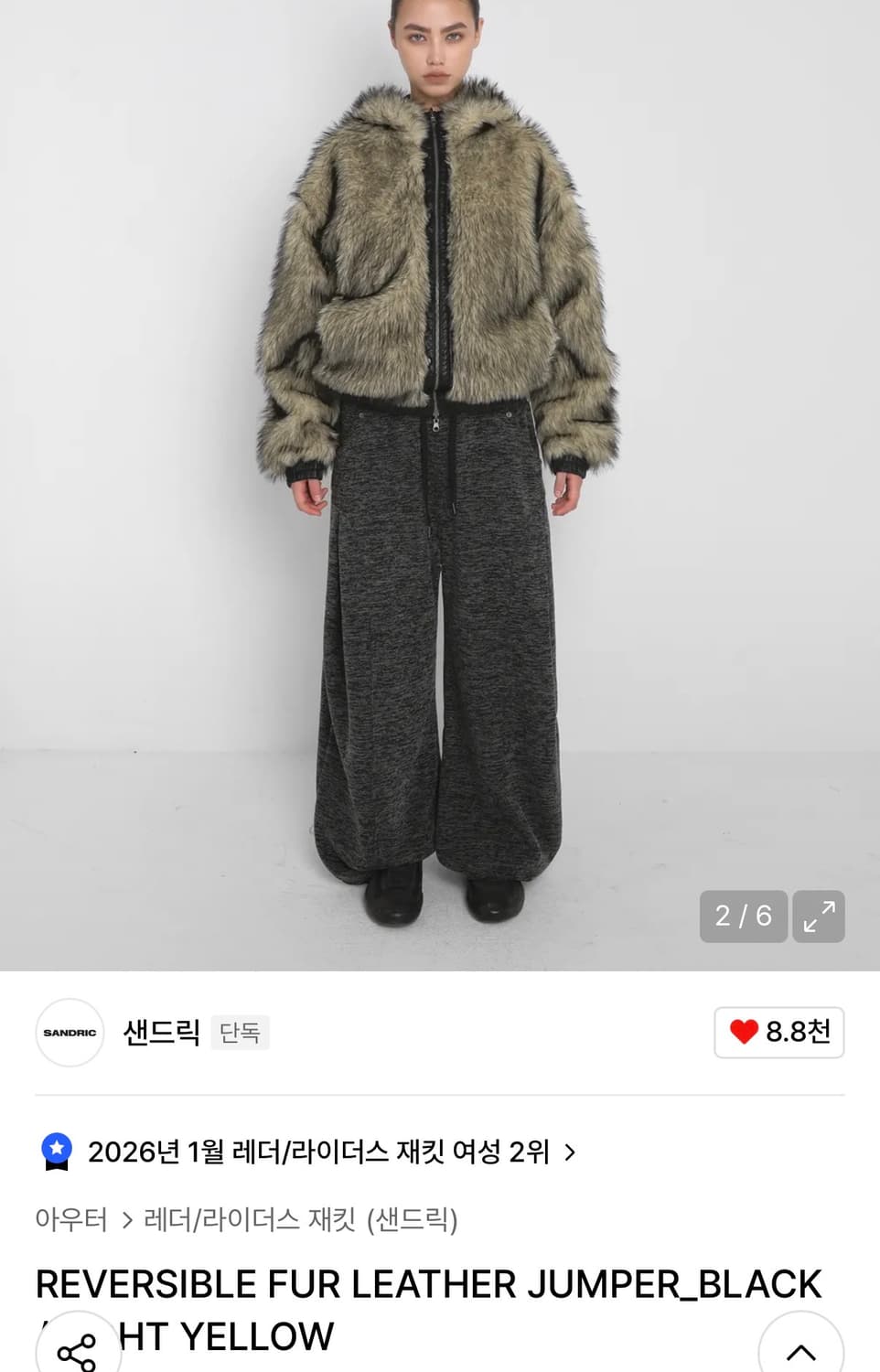 샌드릭 REVERSIBLE FUR LEATHER JUMPER 상품이미지3