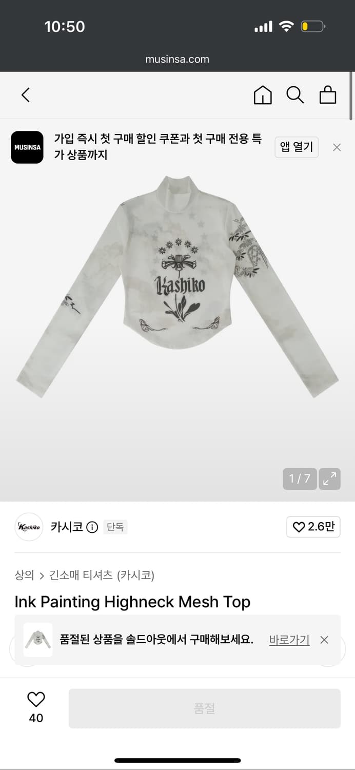 카시코 잉크 매쉬 탑 kashiko ink mesh top 상품이미지1