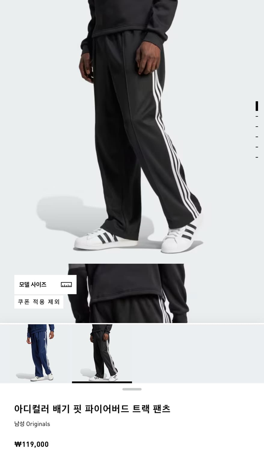 아디다스 아디컬러 파이어버드 배기 핏 트랙팬츠 블랙 L 상품이미지1