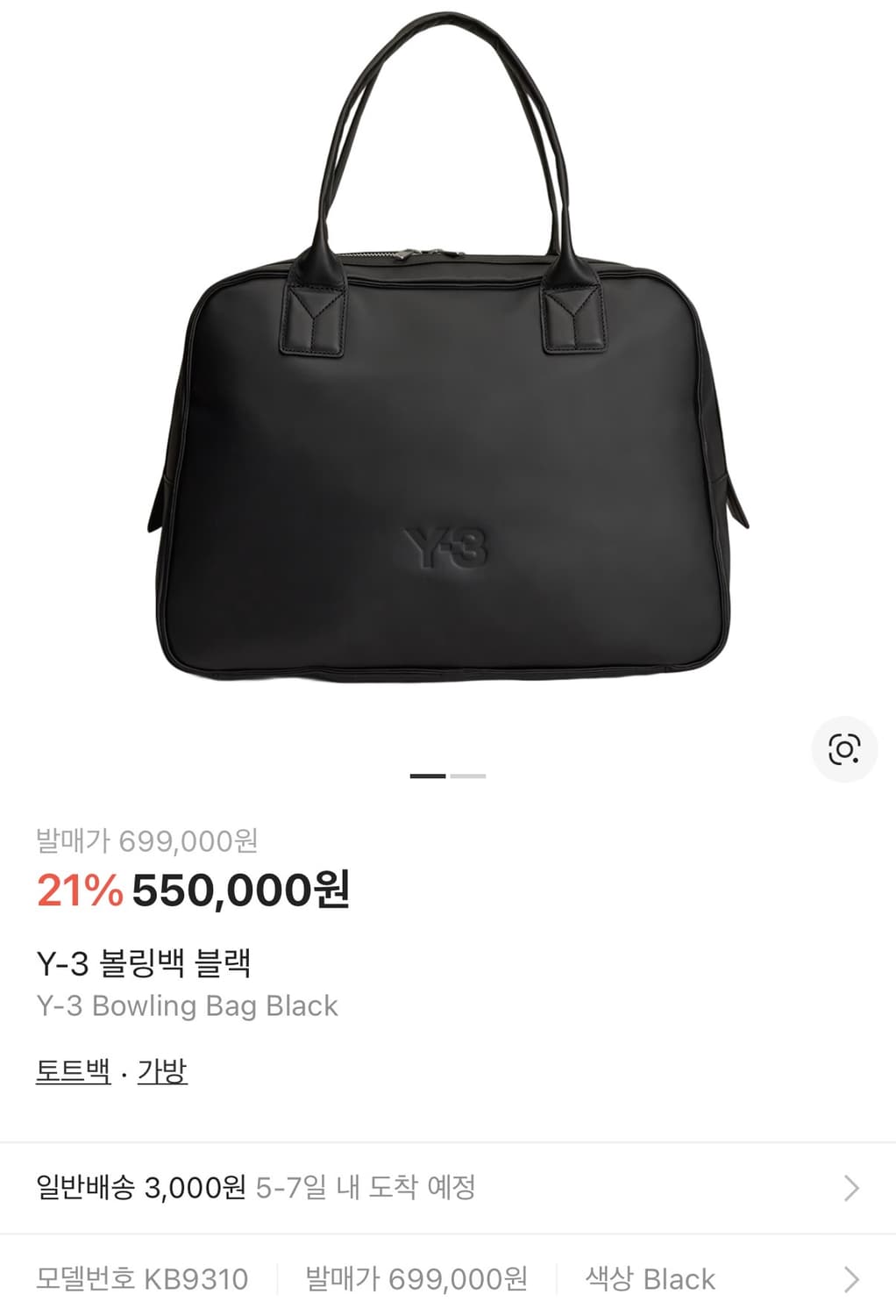 Y-3 와이쓰리 볼링백 빅백 상품이미지2