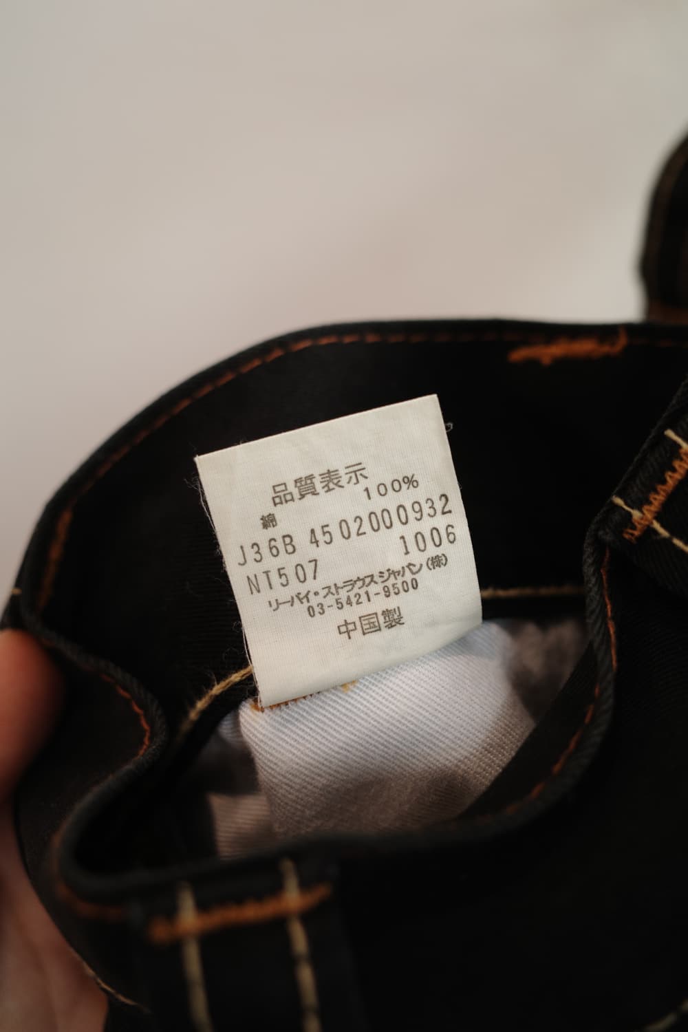 Levis 리바이스 세미 부츠컷 스티치 팬츠 (27인치) 상품이미지6