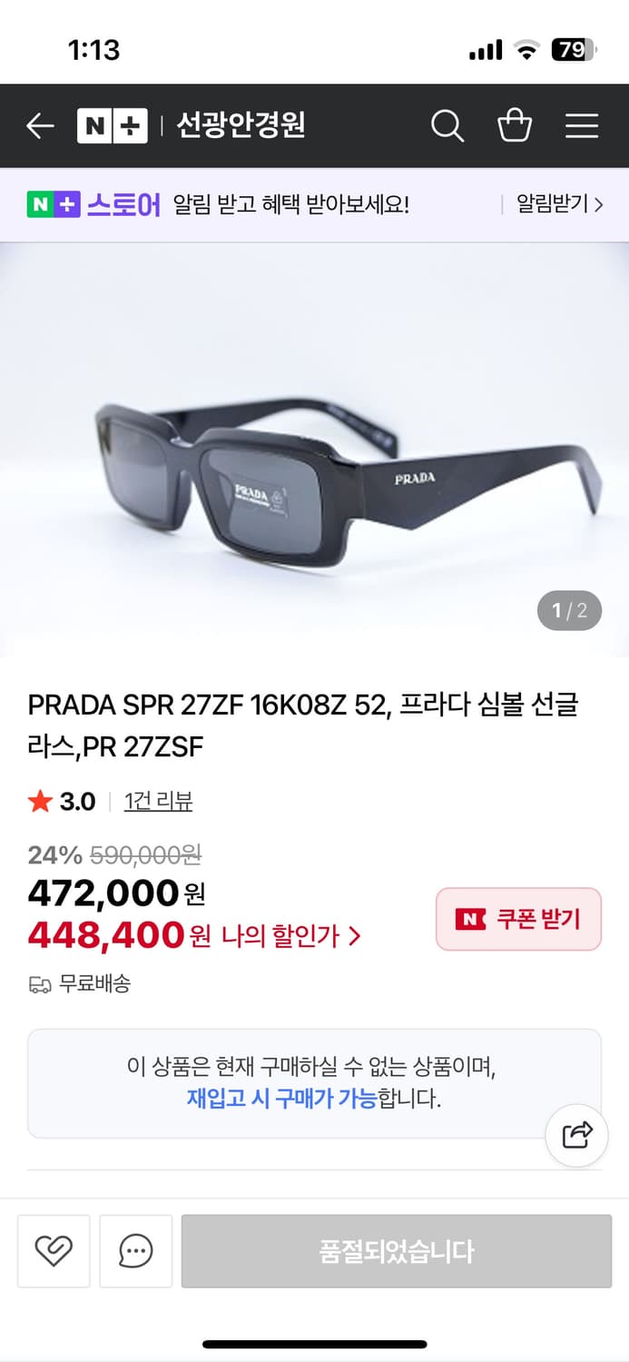 식케이님 착용 프라다 선글라스 상품이미지2