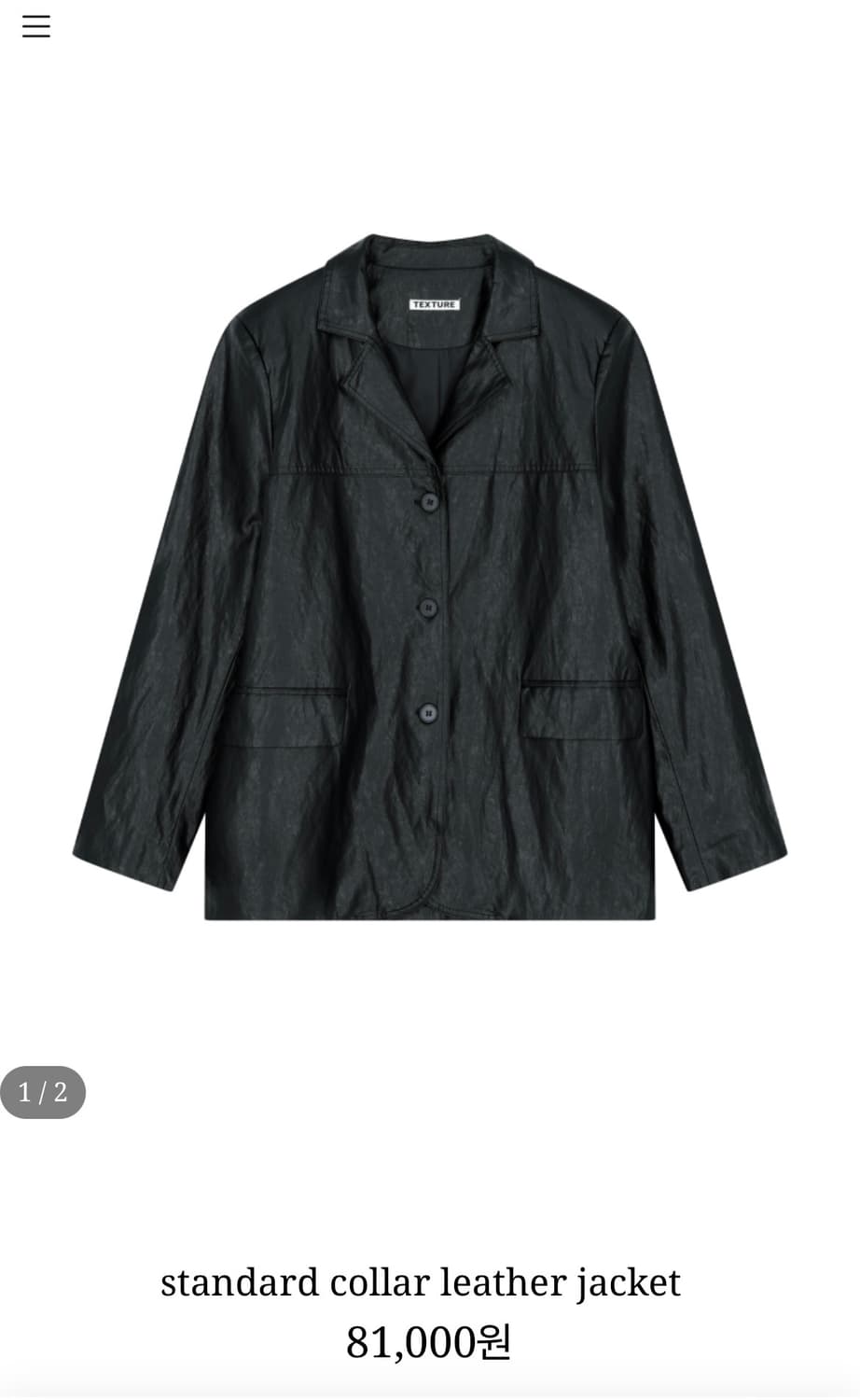 텍스처서울 레더자켓 상품이미지1