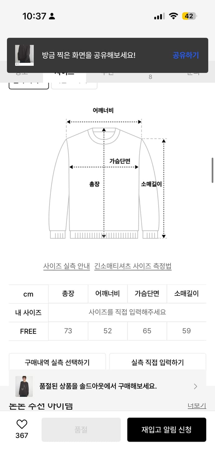 론론 HEART NOTE TYPE OVER FIT LONG SLEEVE 상품이미지4
