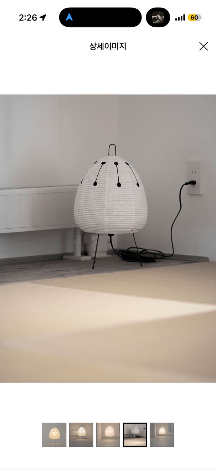 아카리 1AD 조명 (희귀) 상품이미지3