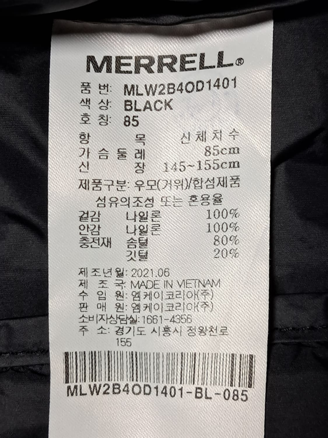 머렐 여성 경량패딩 85 상품이미지10