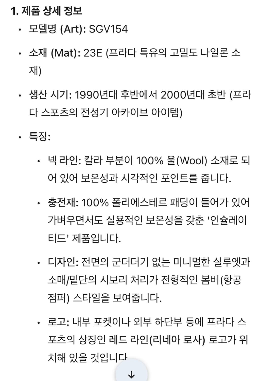 프라다 스포츠 나일론 봄버 상품이미지9