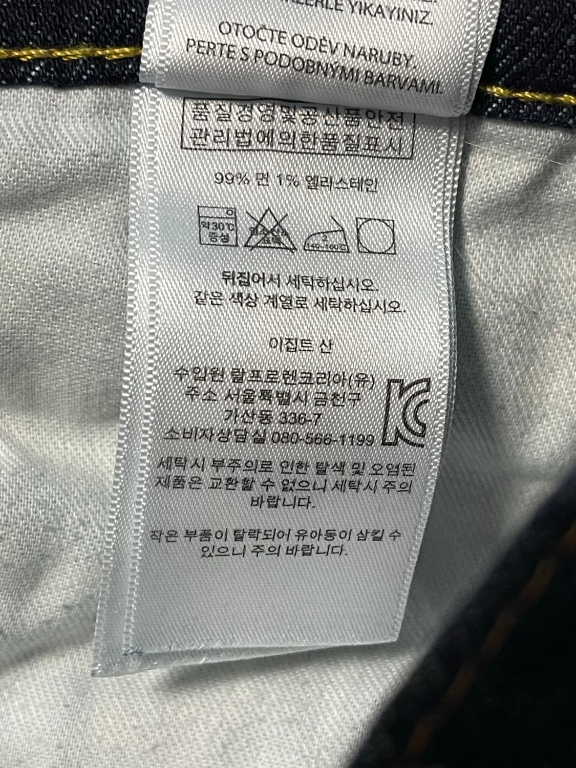 폴로 랄프로렌 설리반 슬림 다크인디고 데님 청바지33/32 상품이미지9