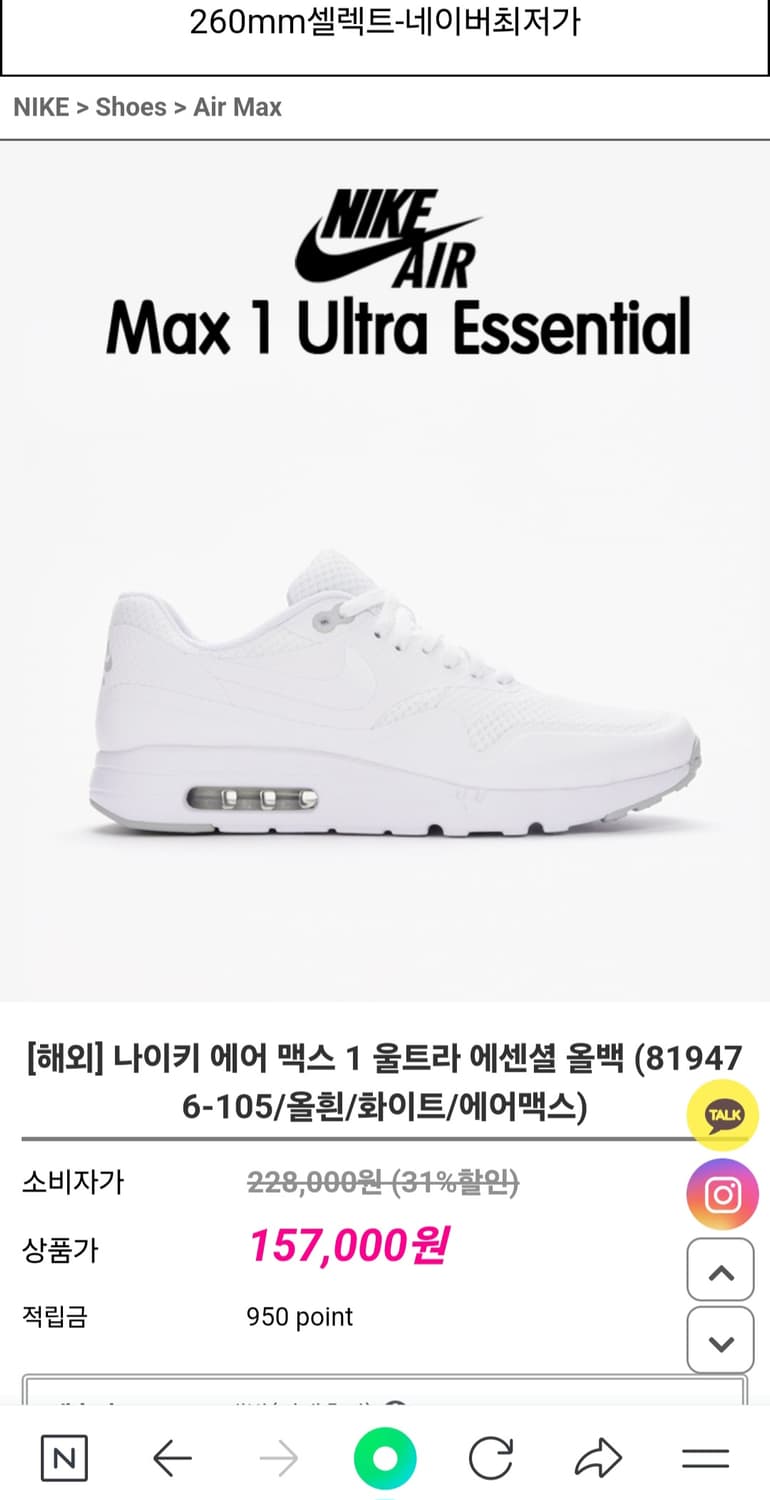 나이키 에어맥스1 울트라 에센셜 올백819476-105 운동화 상품이미지10