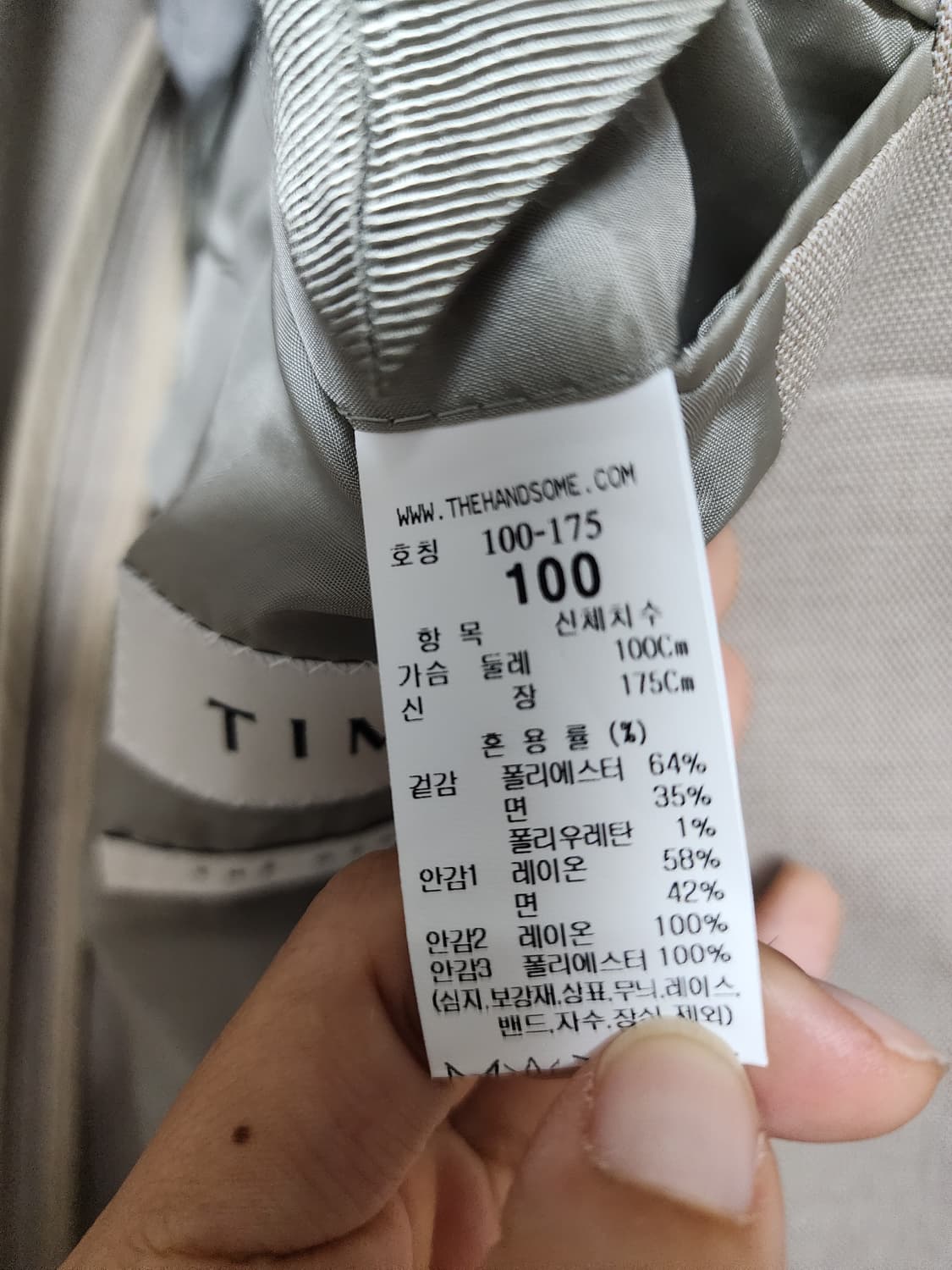 (22년) TIME 타임 옴므 정장세트 블레이져 셋업 슈트 100 상품이미지6