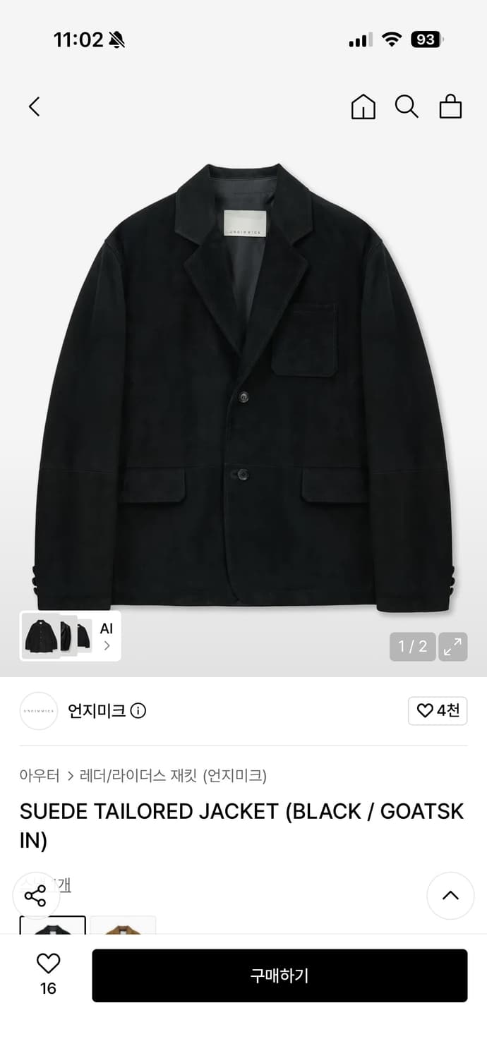 언지미크 스웨이드 테일러 자켓 라지 상품이미지1