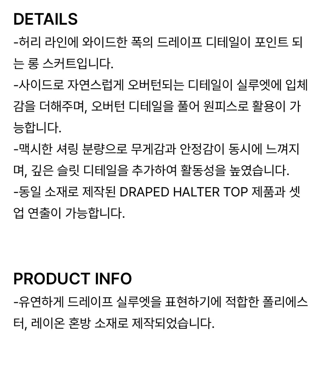 오버듀플레어DRAPED TURN OVER SKIRT_MELANGE GRE 상품이미지4