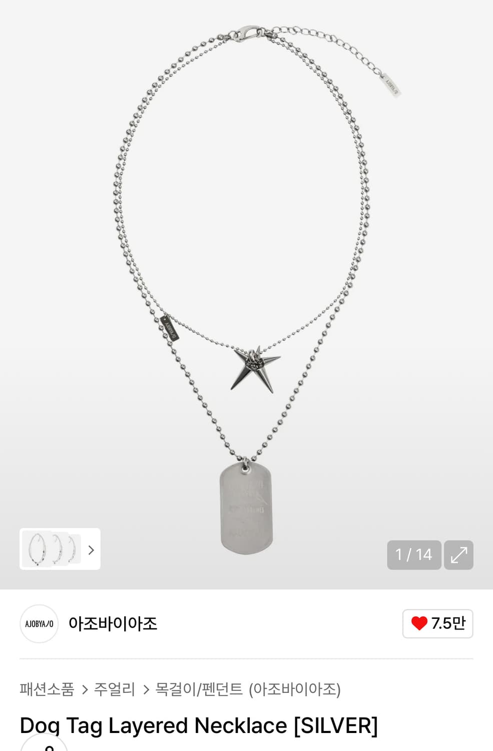 아조바이아조 Dog Tag Layered Necklace 상품이미지1