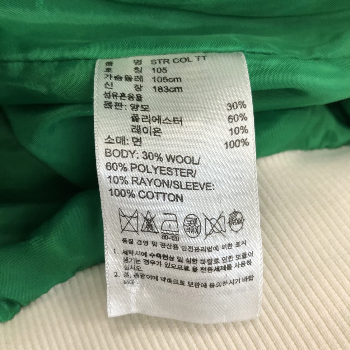 아디다스 1972 올드스쿨 바시티자켓 그린 105 상품이미지6