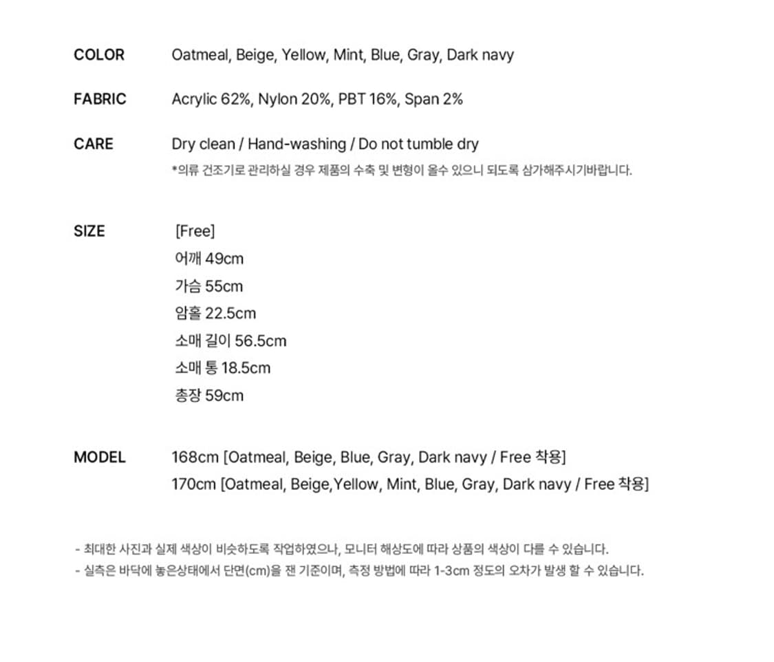 Urago washable 유라고 워셔블 브이넥 니트 스웨터 민트  상품이미지4