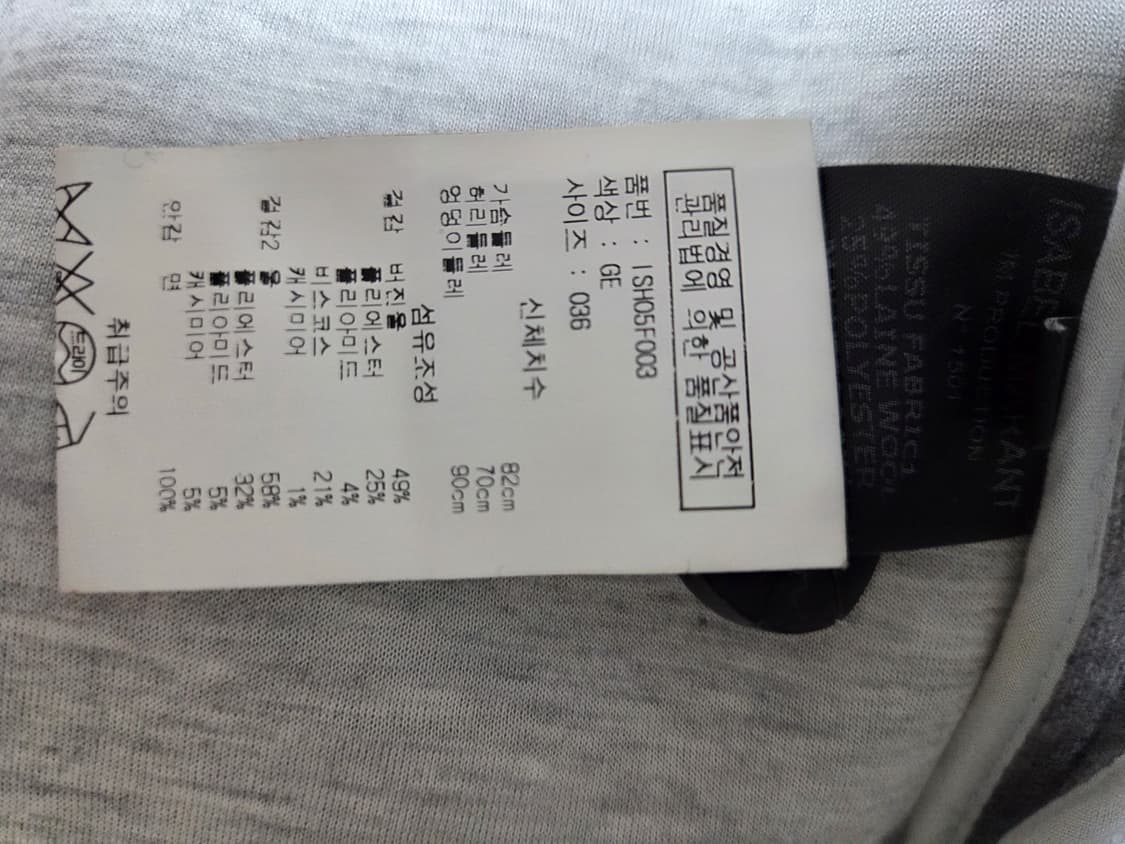 이자벨마랑 코트 상품이미지5