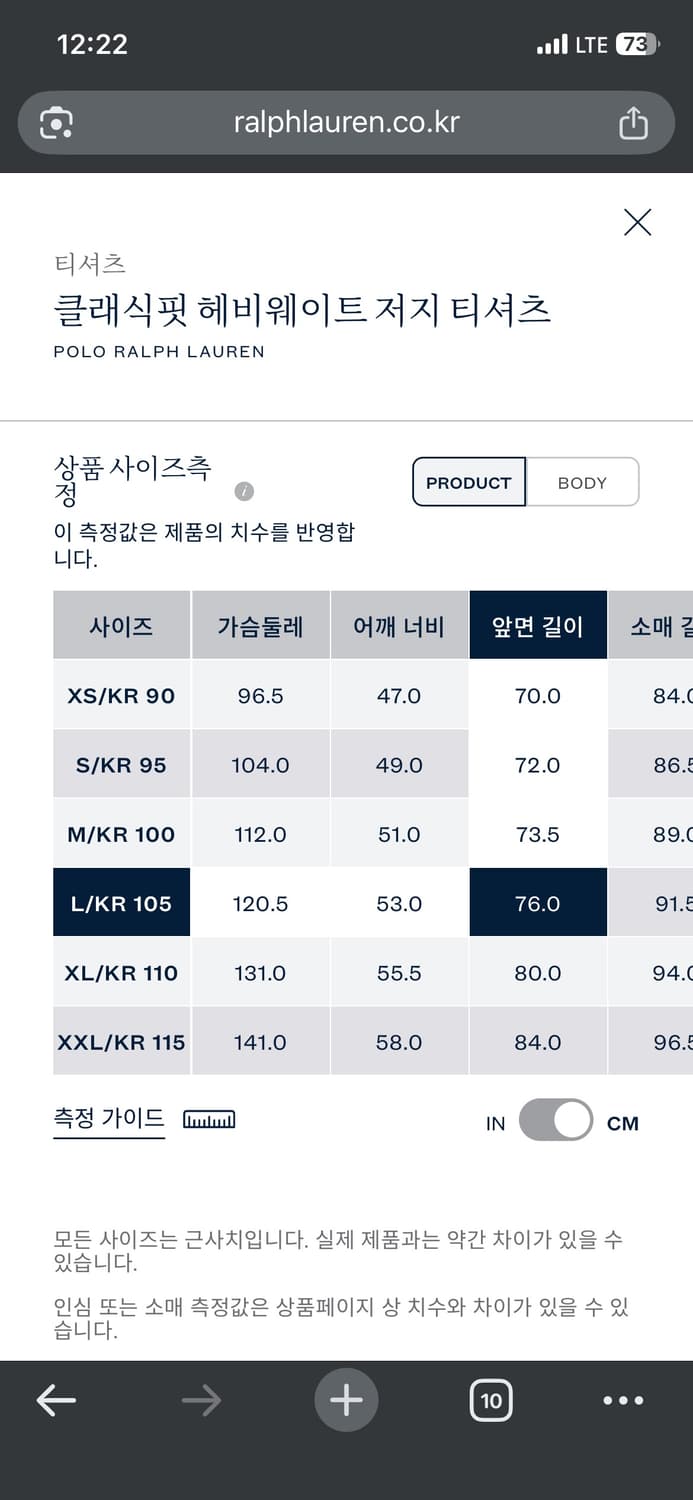 폴로랄프로렌 클래식핏 헤비웨이트 저지 티셔츠  네이비 L 상품이미지5