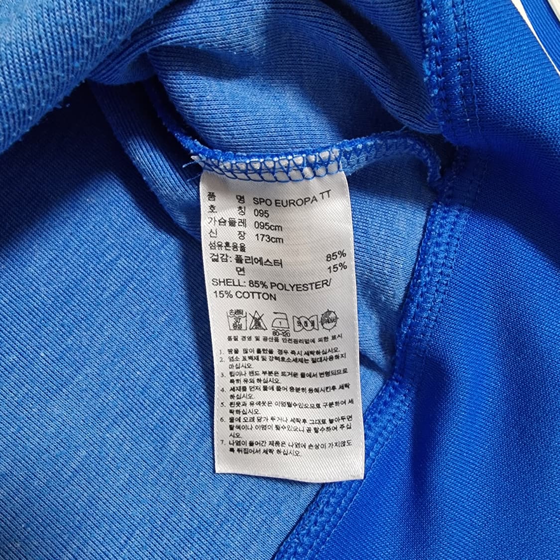 아디다스 유로파 파이어버드 져지 블루 상품이미지9