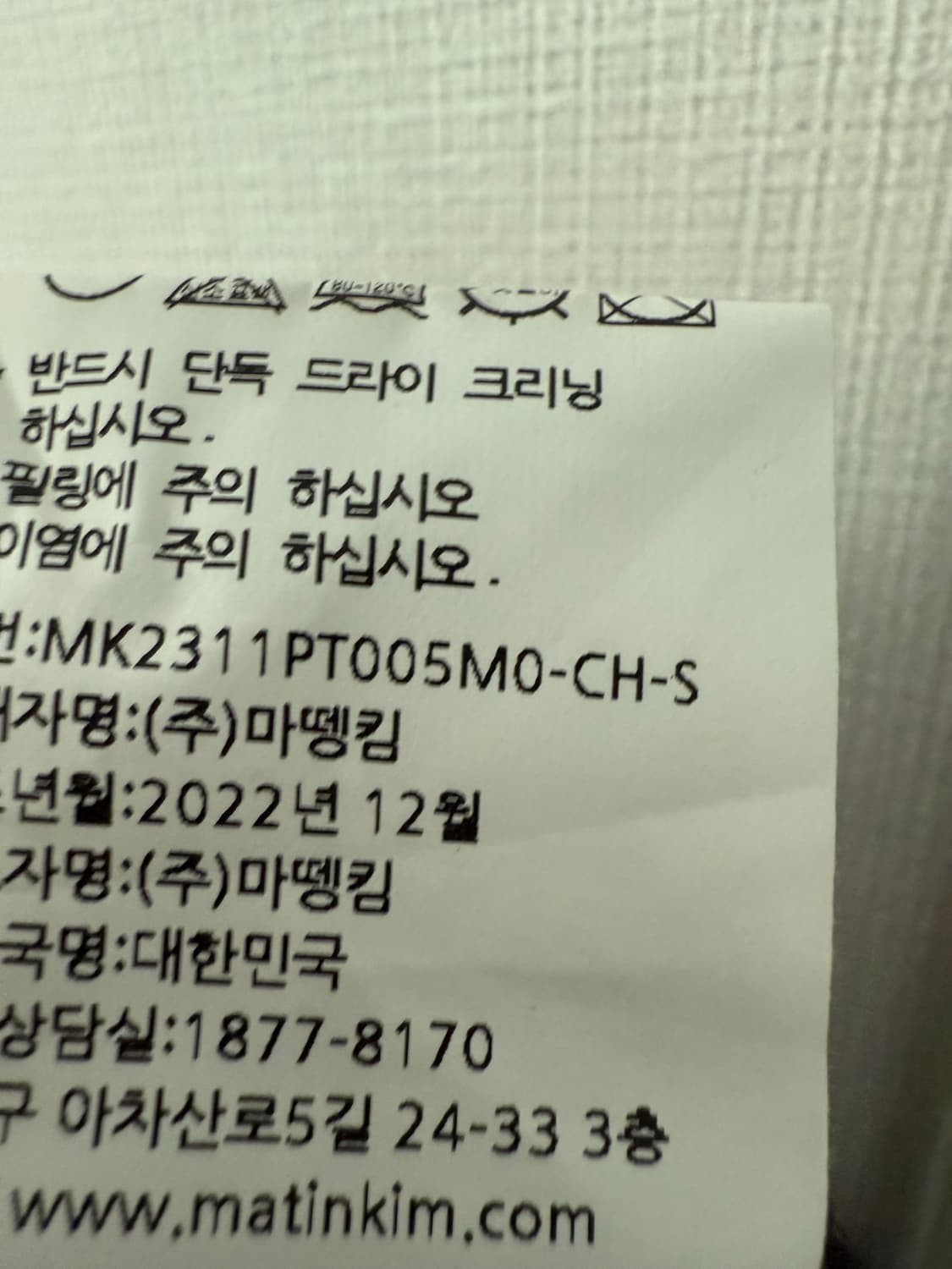 마뗑킴 테리 믹스드 나일론 팬츠 상품이미지7