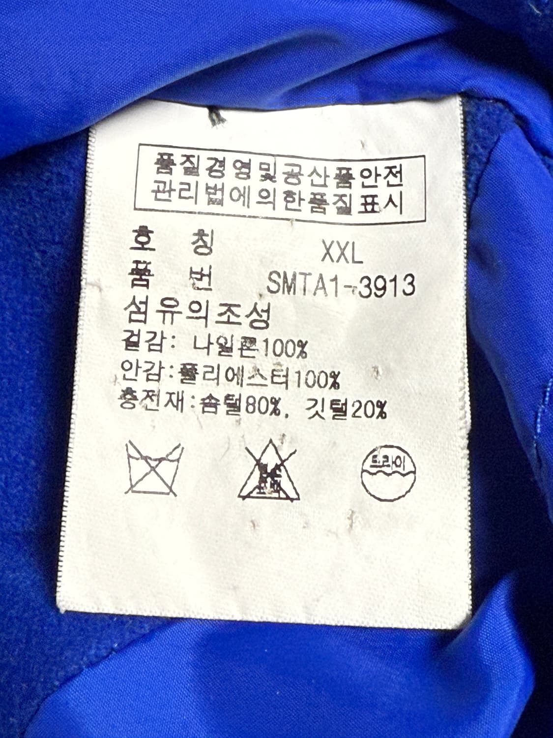 폴로 랄프 로렌 노르웨이 빅포니 패딩 조끼 베스트 XXL 상품이미지5