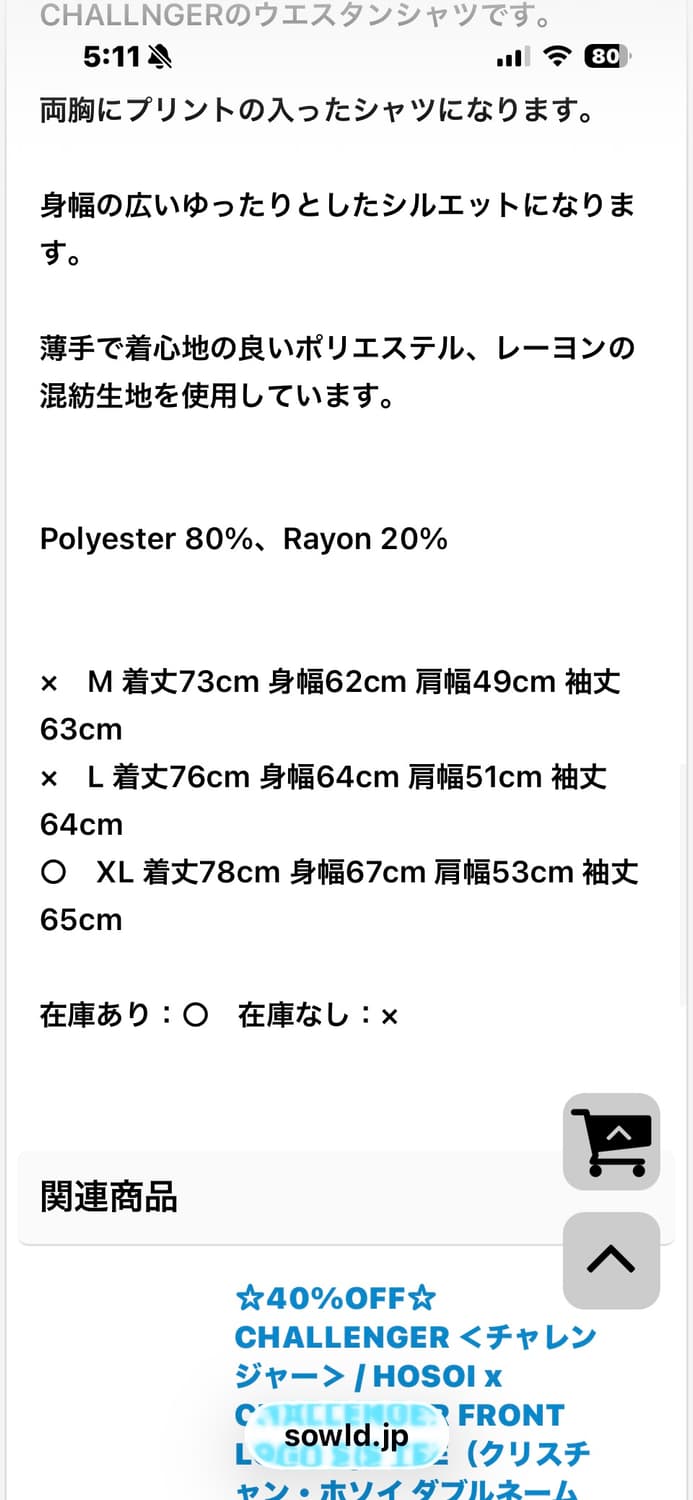 L) challenger 챌린저 챌린져 oval eagle 셔츠 상품이미지4