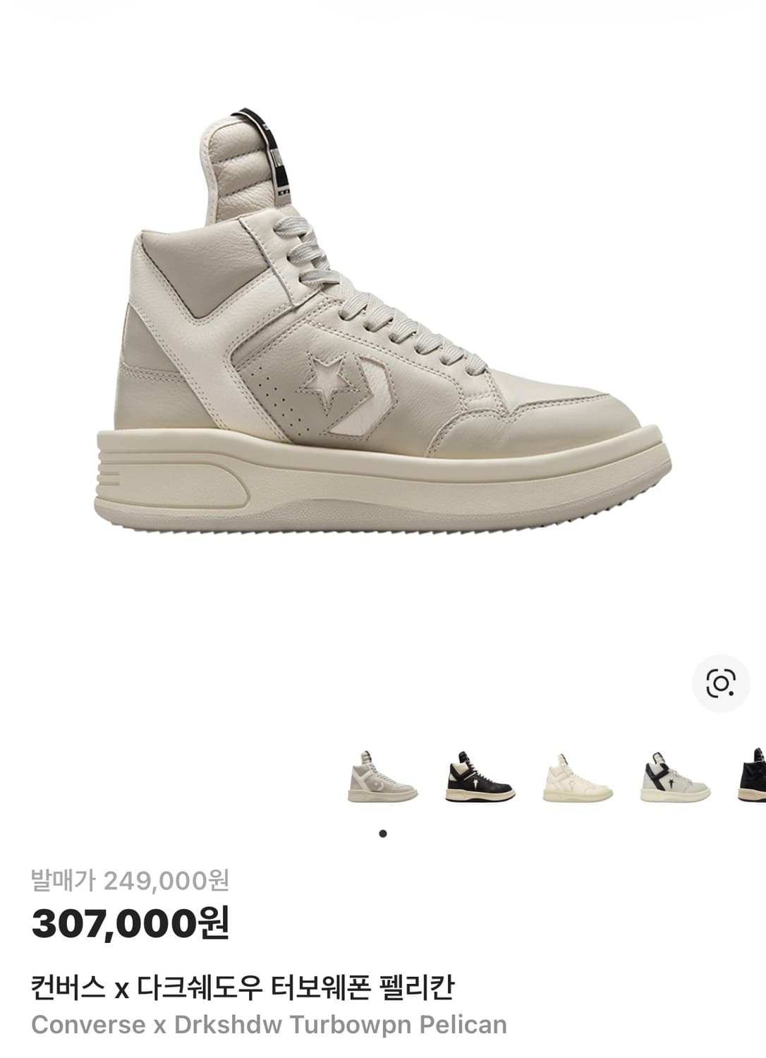 컨버스x다크쉐도우 터보웨폰 펠리칸 250 상품이미지1