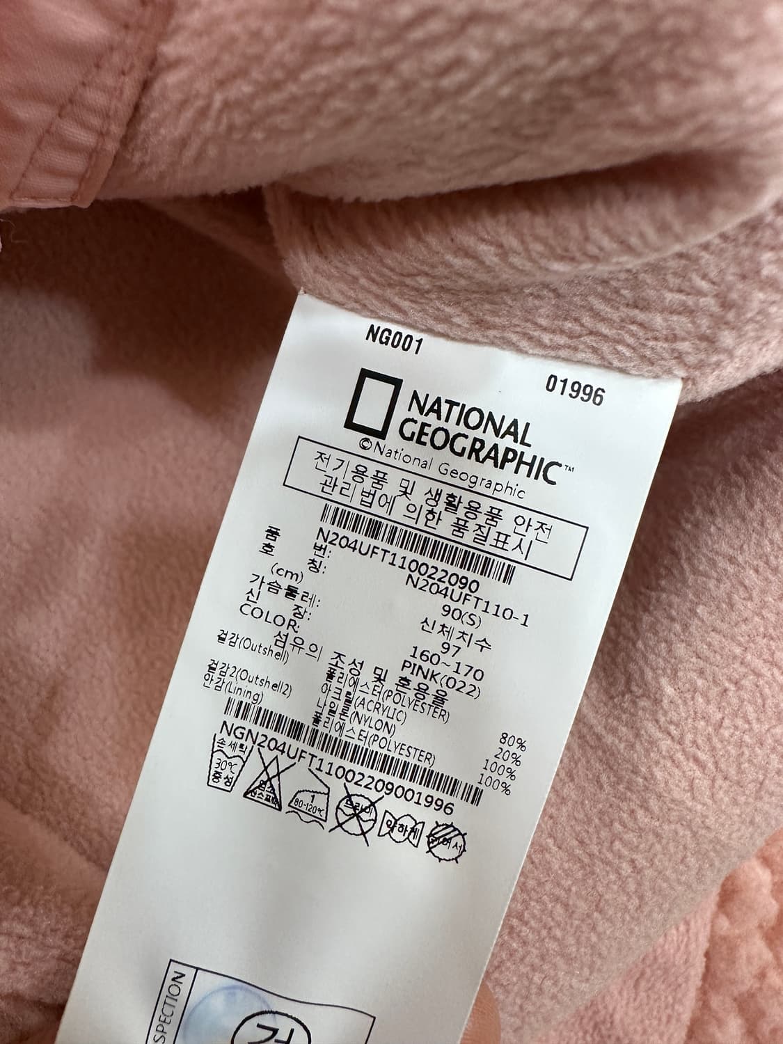 내셔널지오그래픽 뽀글이 후리스 핑크 상품이미지7