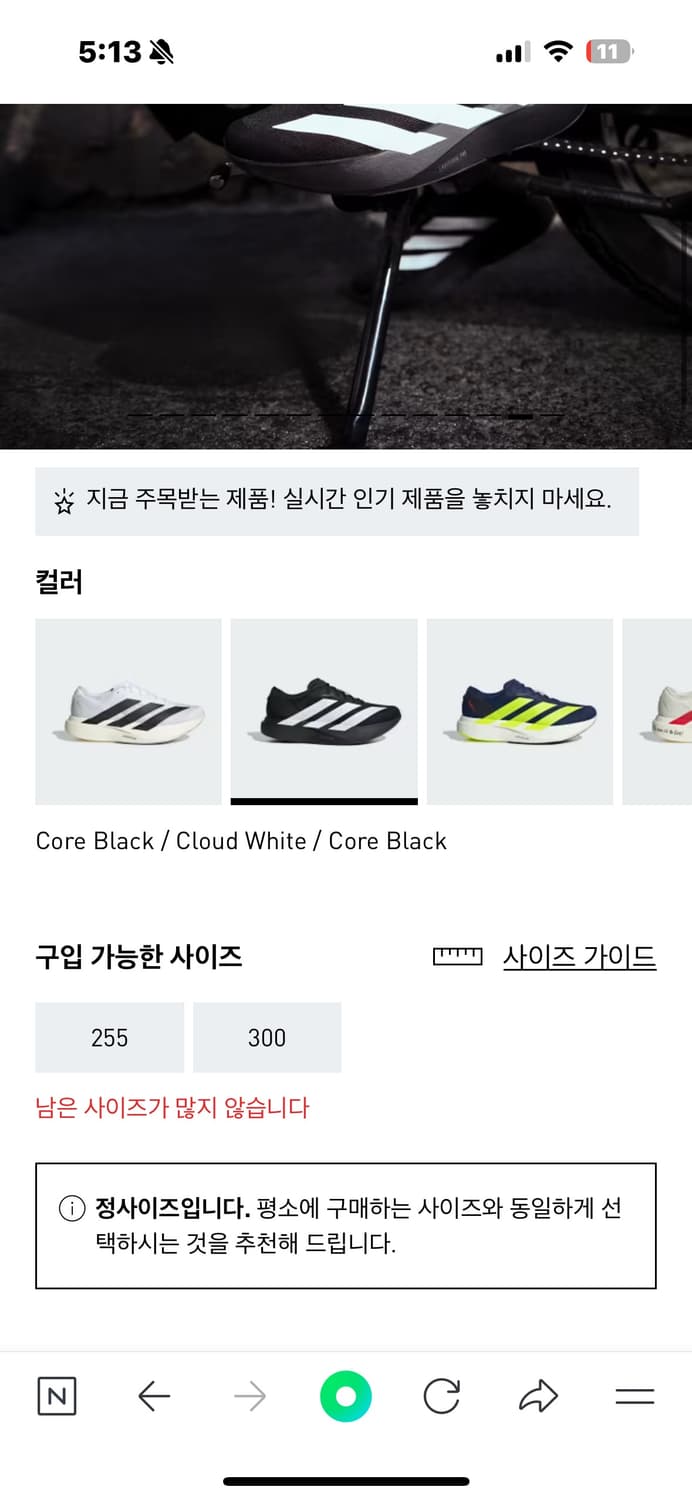 아디다스 아디제로 EVO SL 280 에보슬 새상품 상품이미지9