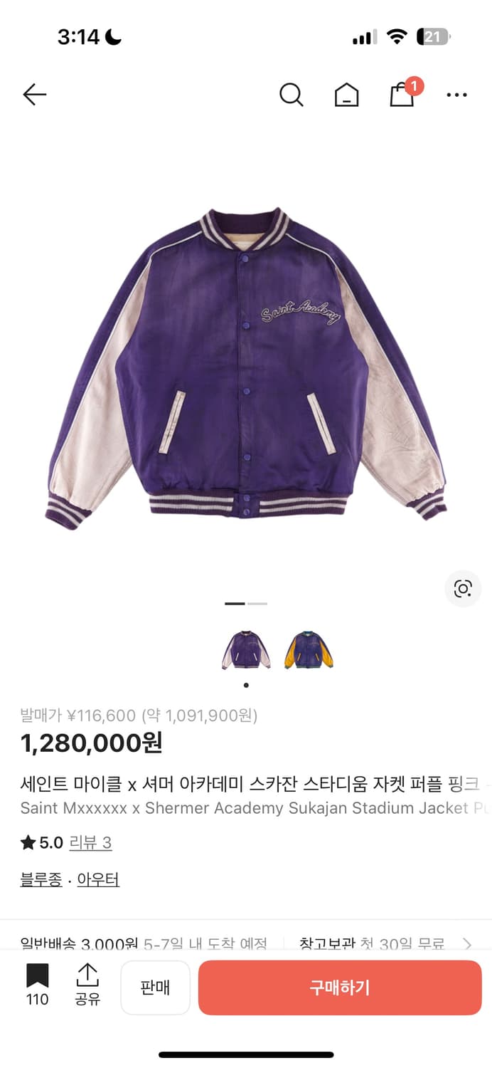 [105] 세인트미카엘 스카잔 자켓 상품이미지1