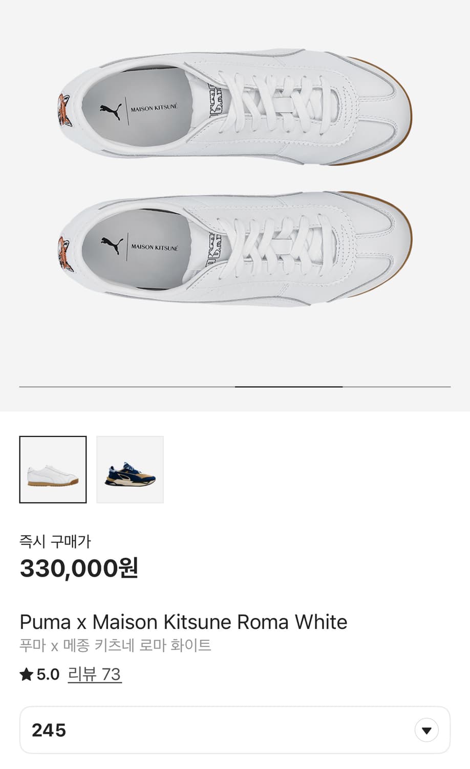 Puma x Maison Kitsune Roma White [245] 상품이미지7
