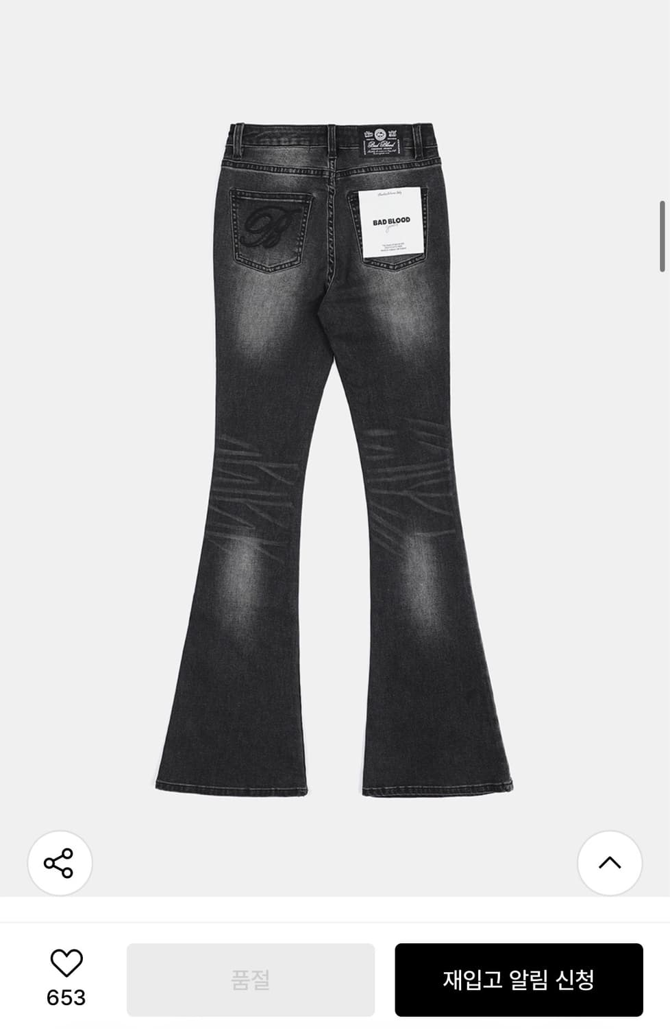 배드블러드 0119 로우라이즈 붓컷 진 - 블랙 상품이미지2