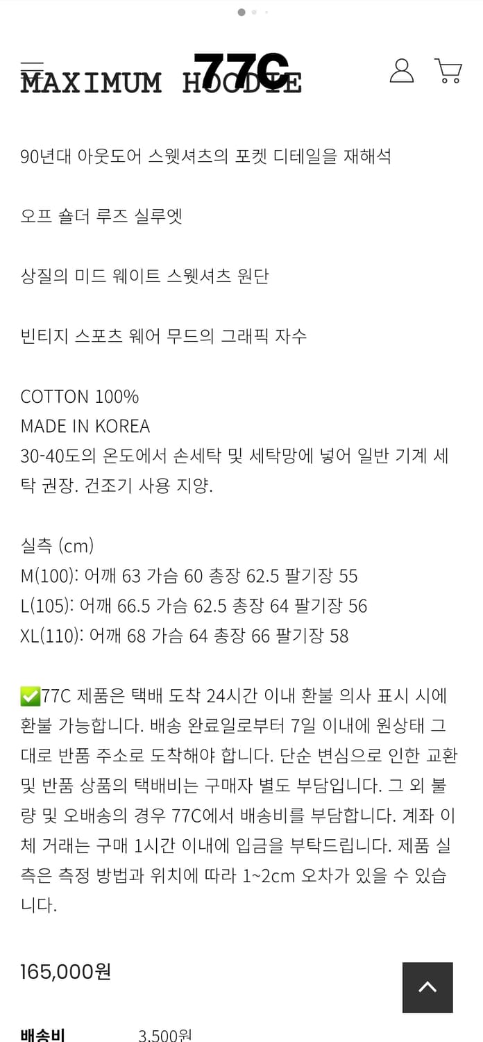 [L] 77c 후드티 상품이미지6