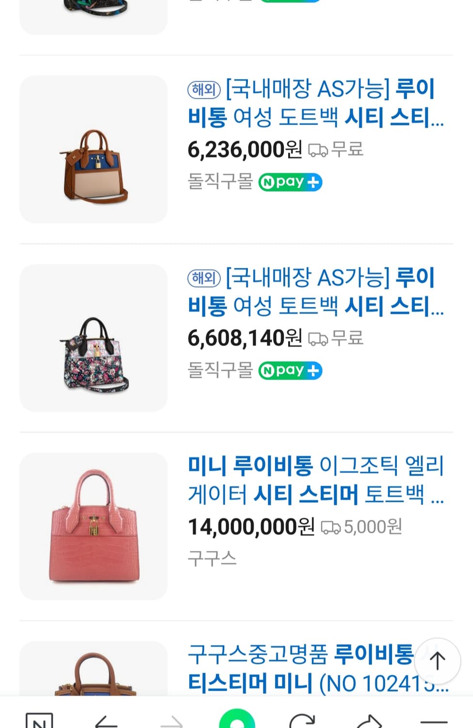 루이비통 스티머 미니 토트백 상품이미지10