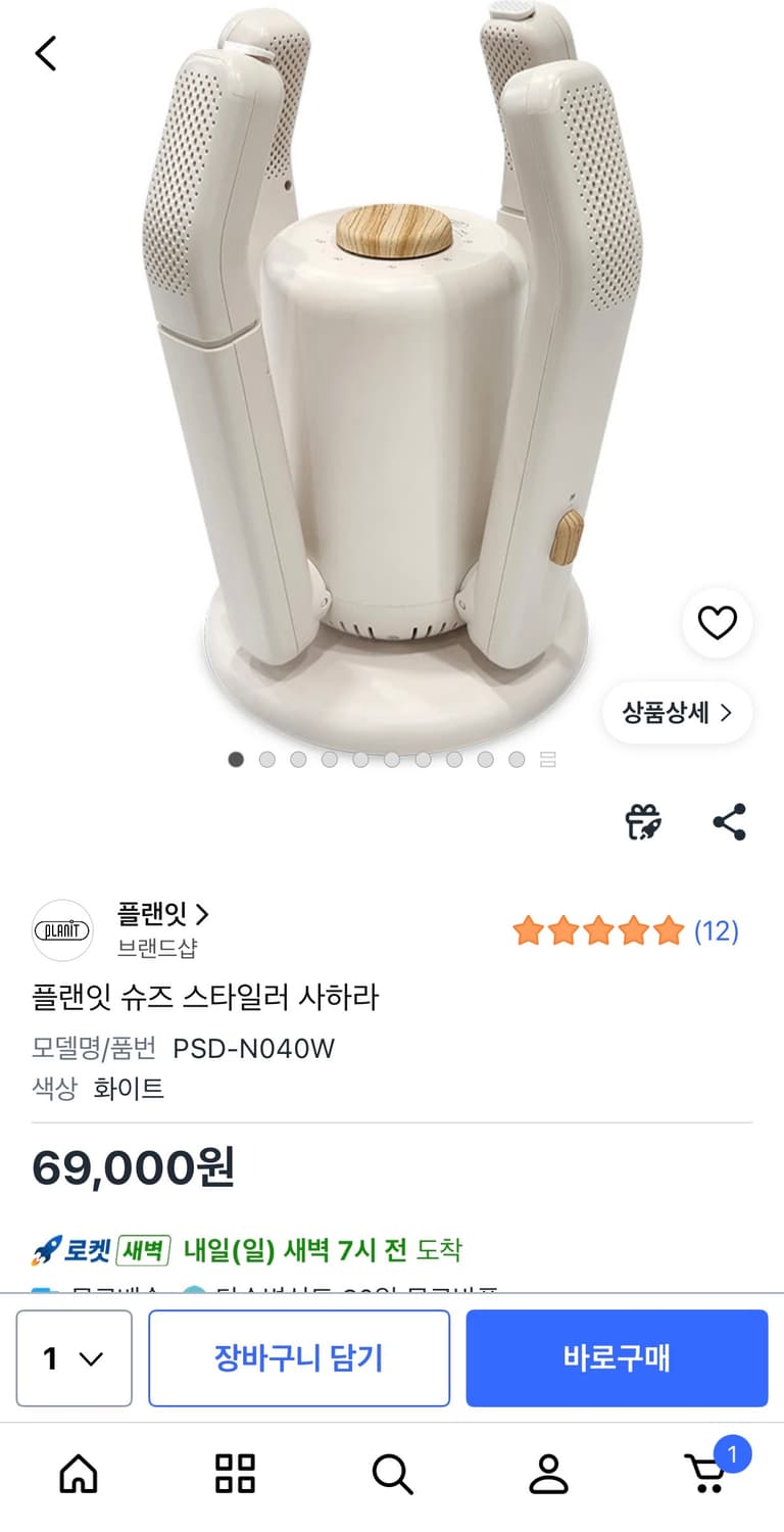플랜잇 슈즈 스타일러 신발 건조기 상품이미지2