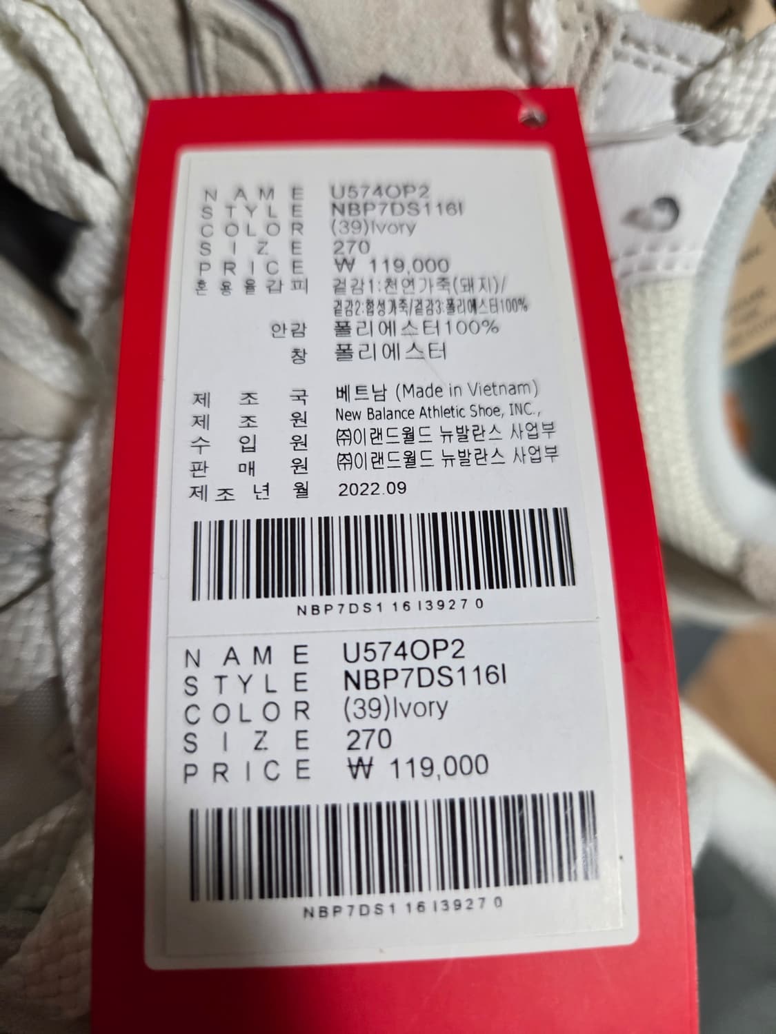 뉴발란스 574 U574OP2 280사이즈 상품이미지3