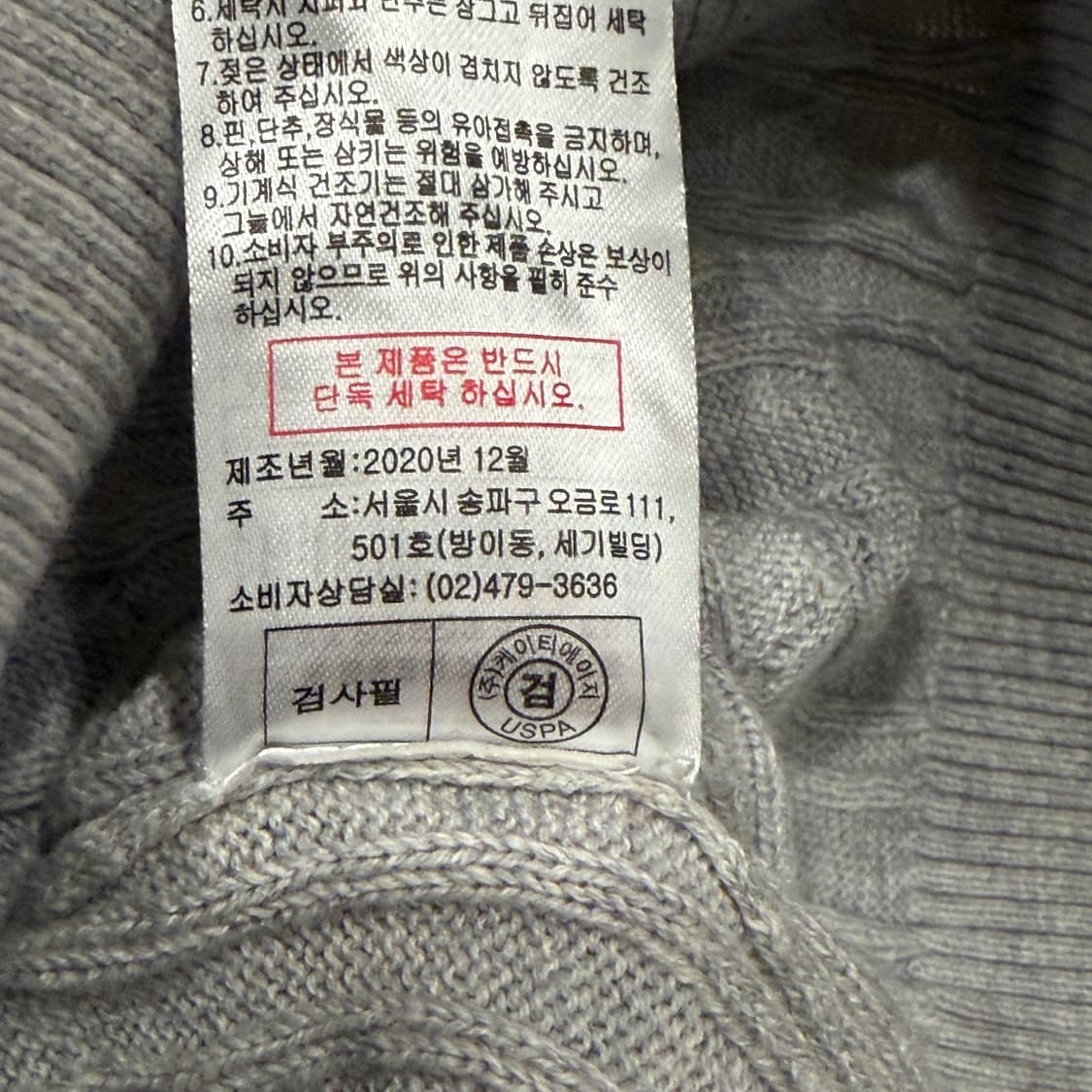 U.S.폴로 케이블 꽈배기 니트  2XL 그레이 상품이미지5