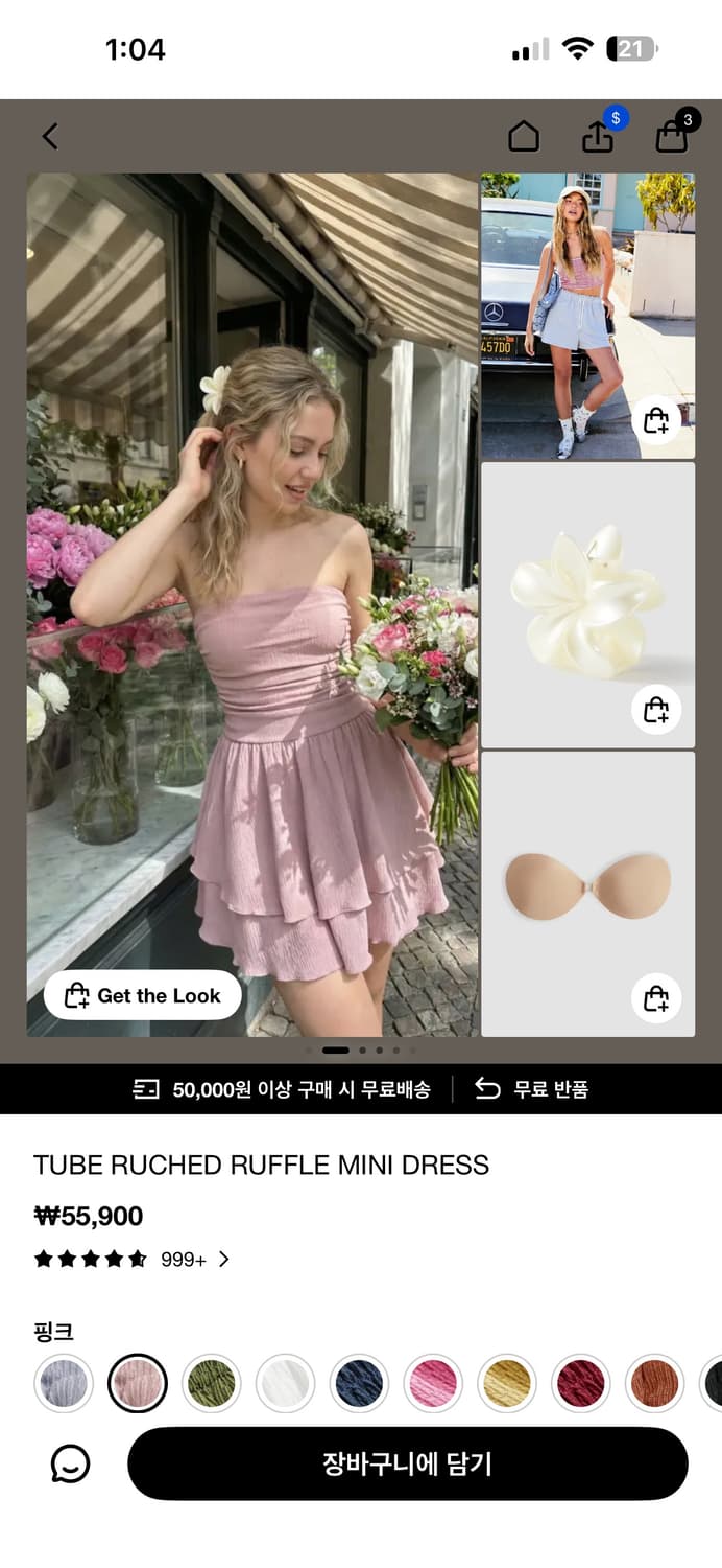 샵사이다 장원영 원피스 상품이미지5