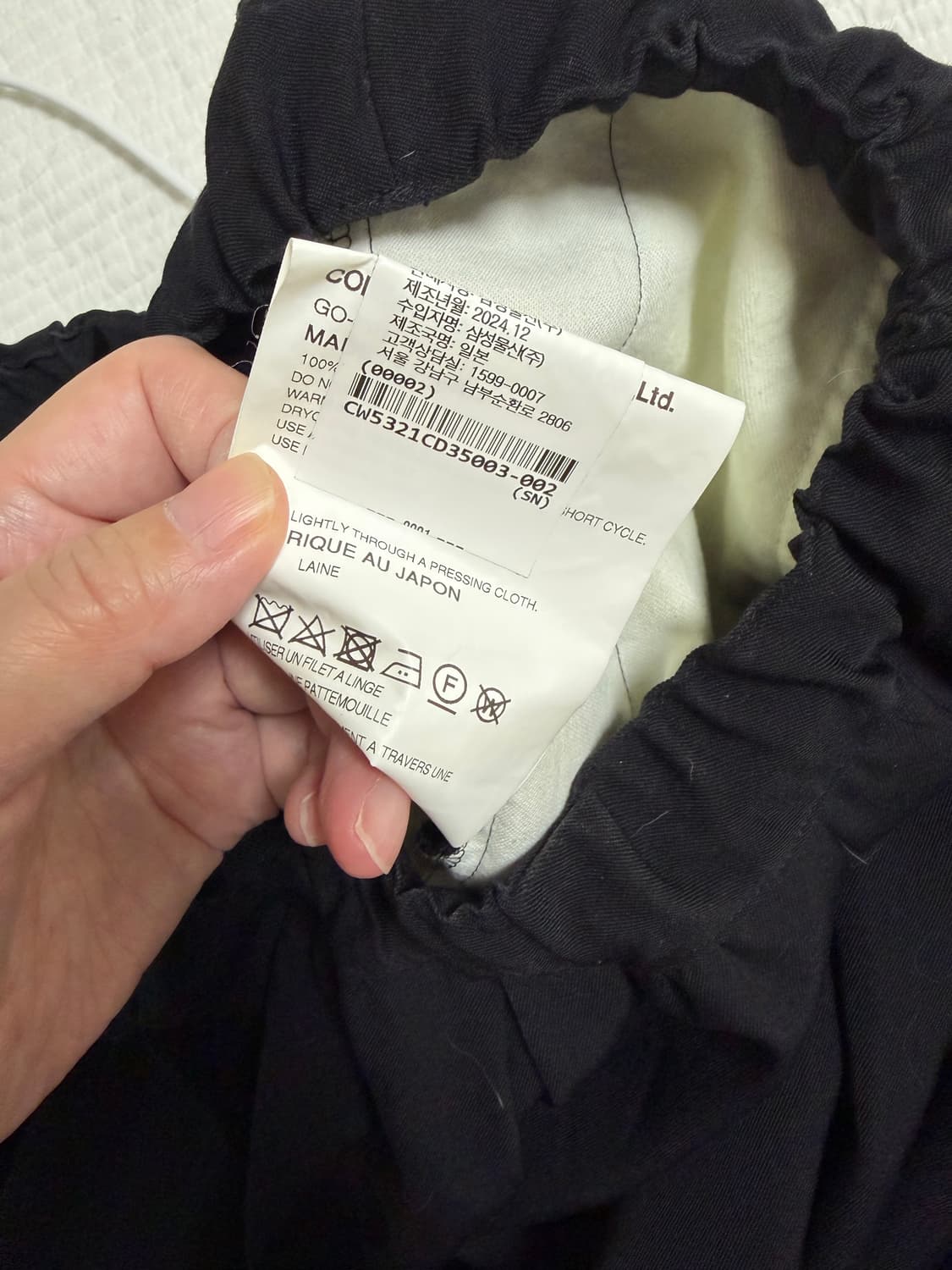 25SS꼼데가르송 메인라인 벌룬팬츠 상품이미지4