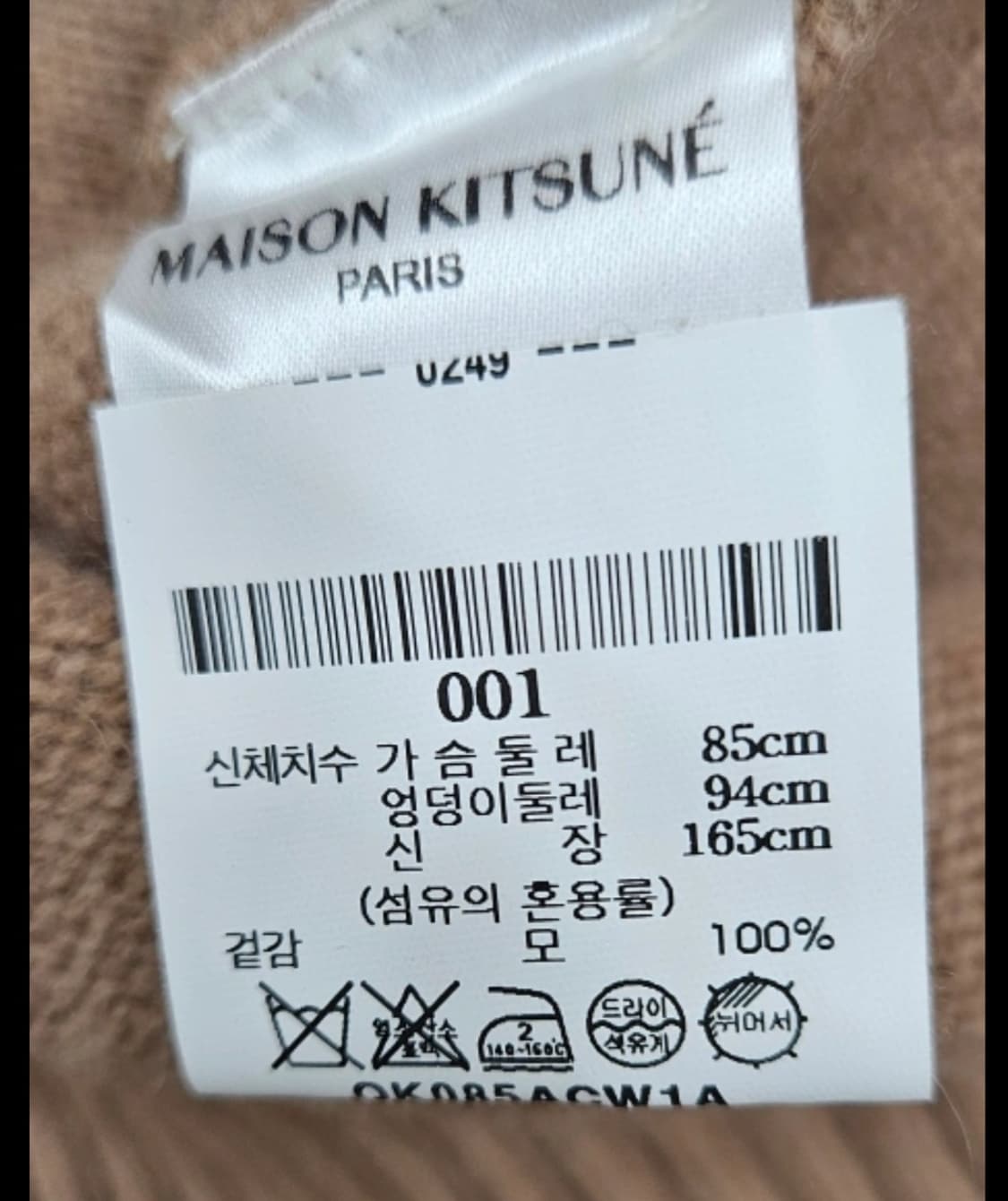 (정품)메종키츠네 램스울 폭스 가디건 S 상품이미지4
