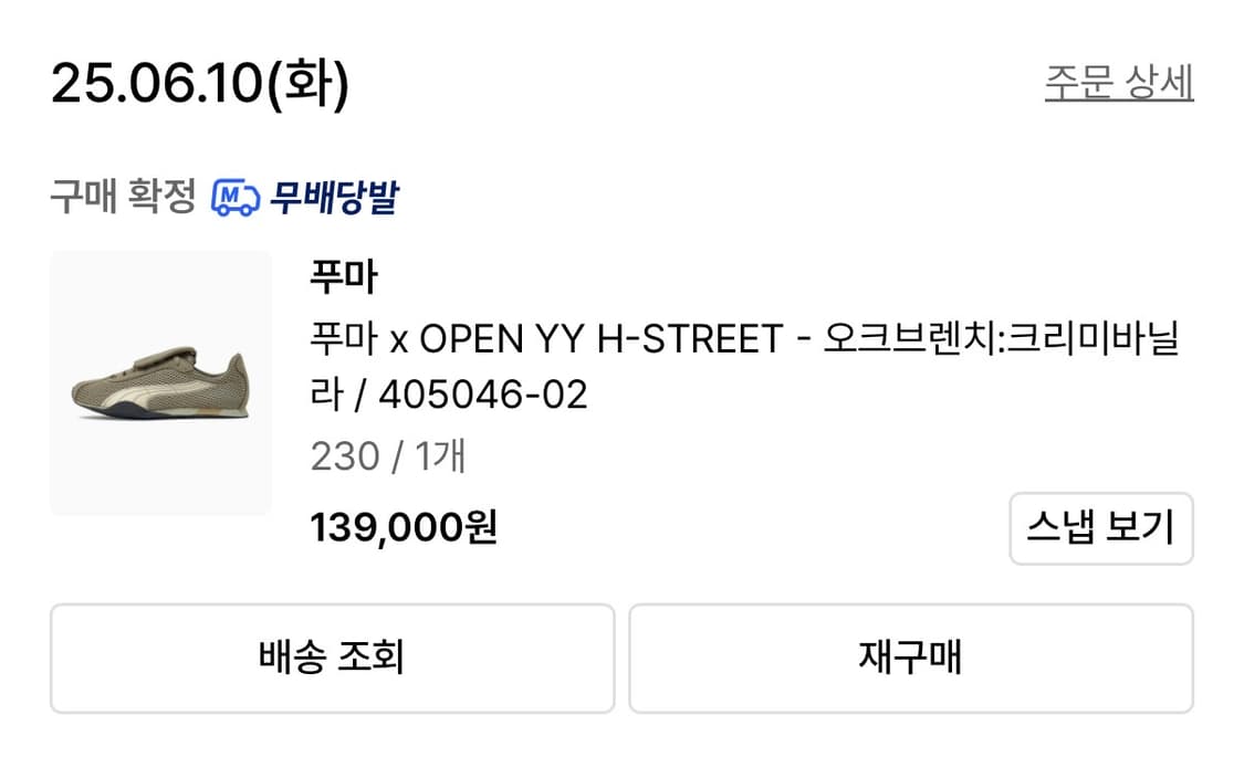 푸마 openyy 상품이미지2