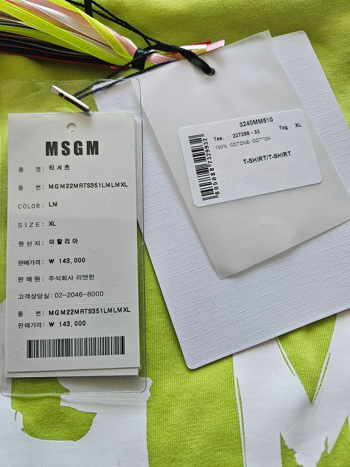 MSGM Milano 티셔츠  상품이미지5