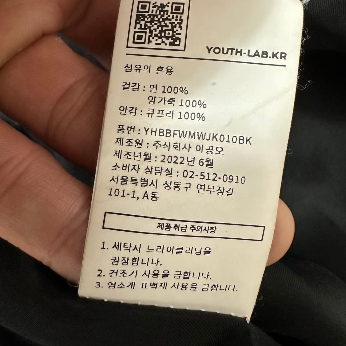 유스 youth 벨벳 트랙자켓 상품이미지6