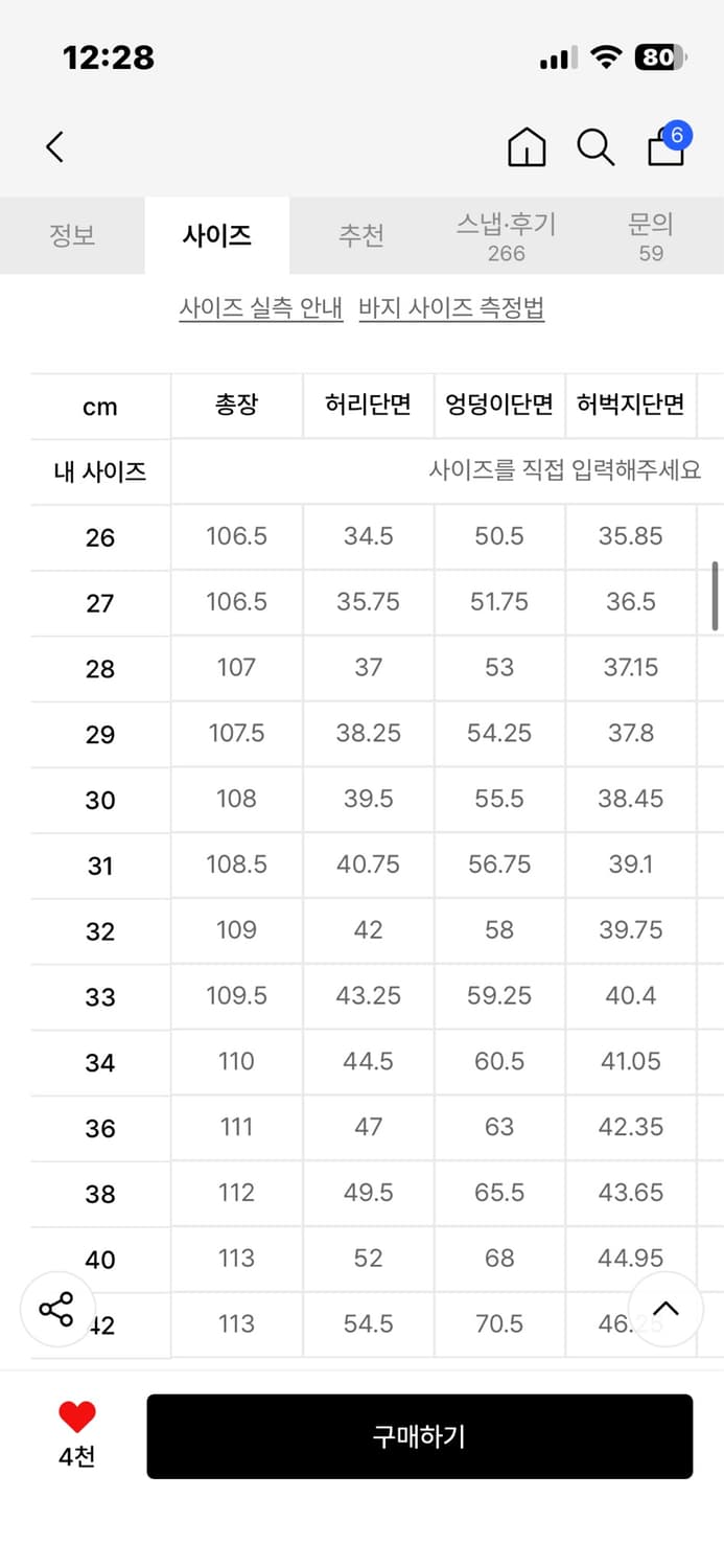 (교환)33-> 무탠다드 시티레저  3way 벨티드 멀티 카고팬츠 블랙 상품이미지3