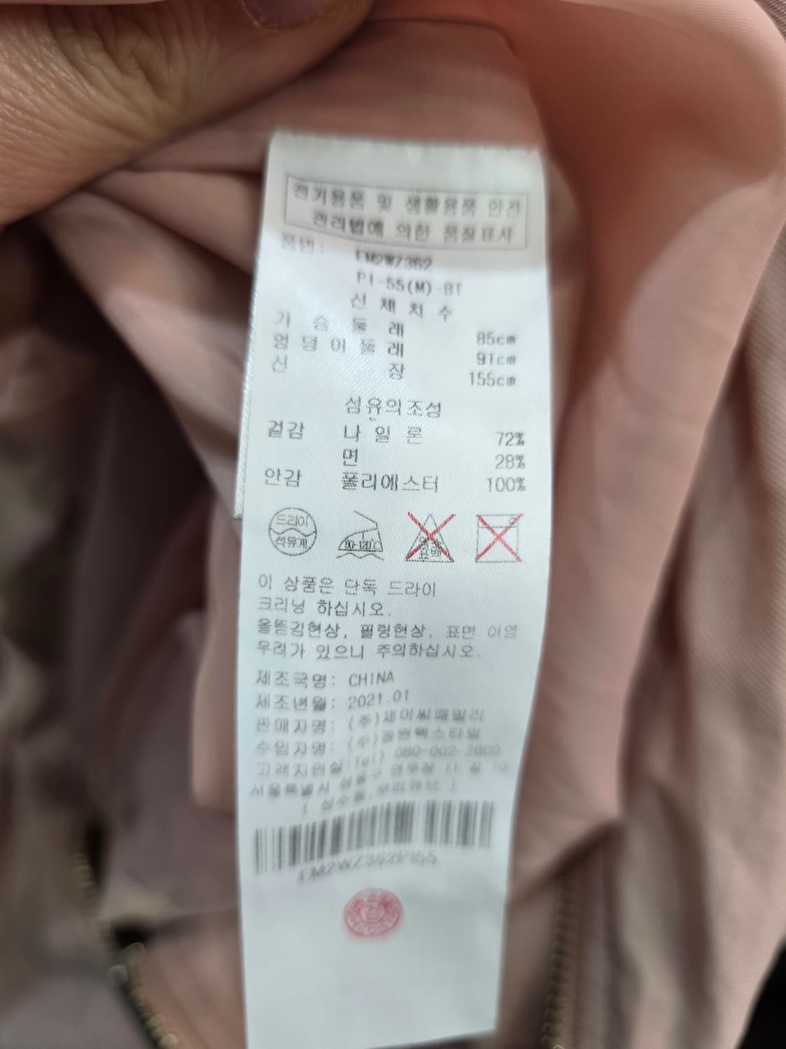 에고이스트 여성 롱 후드 바람막이 상품이미지4