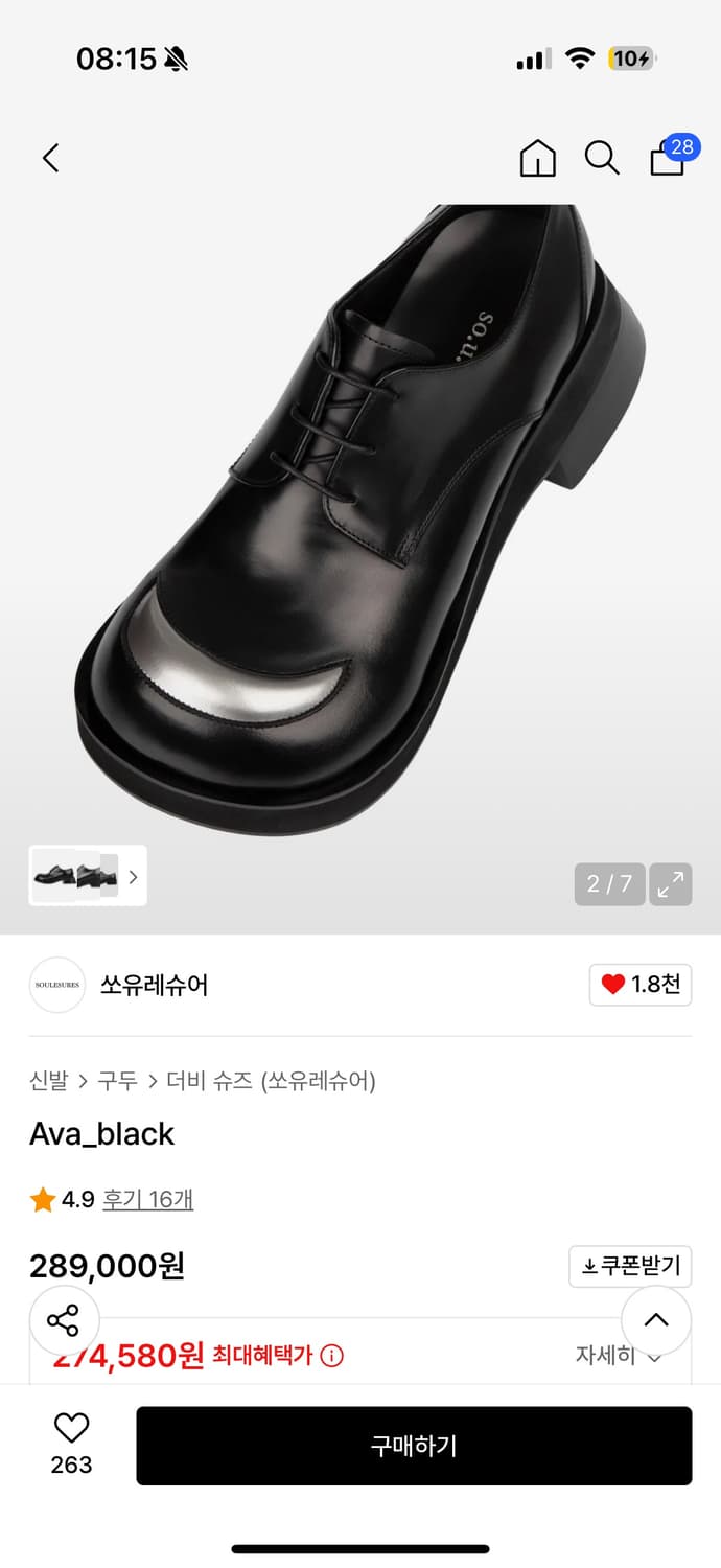 쏘유레슈어 Ava 230 상품이미지5